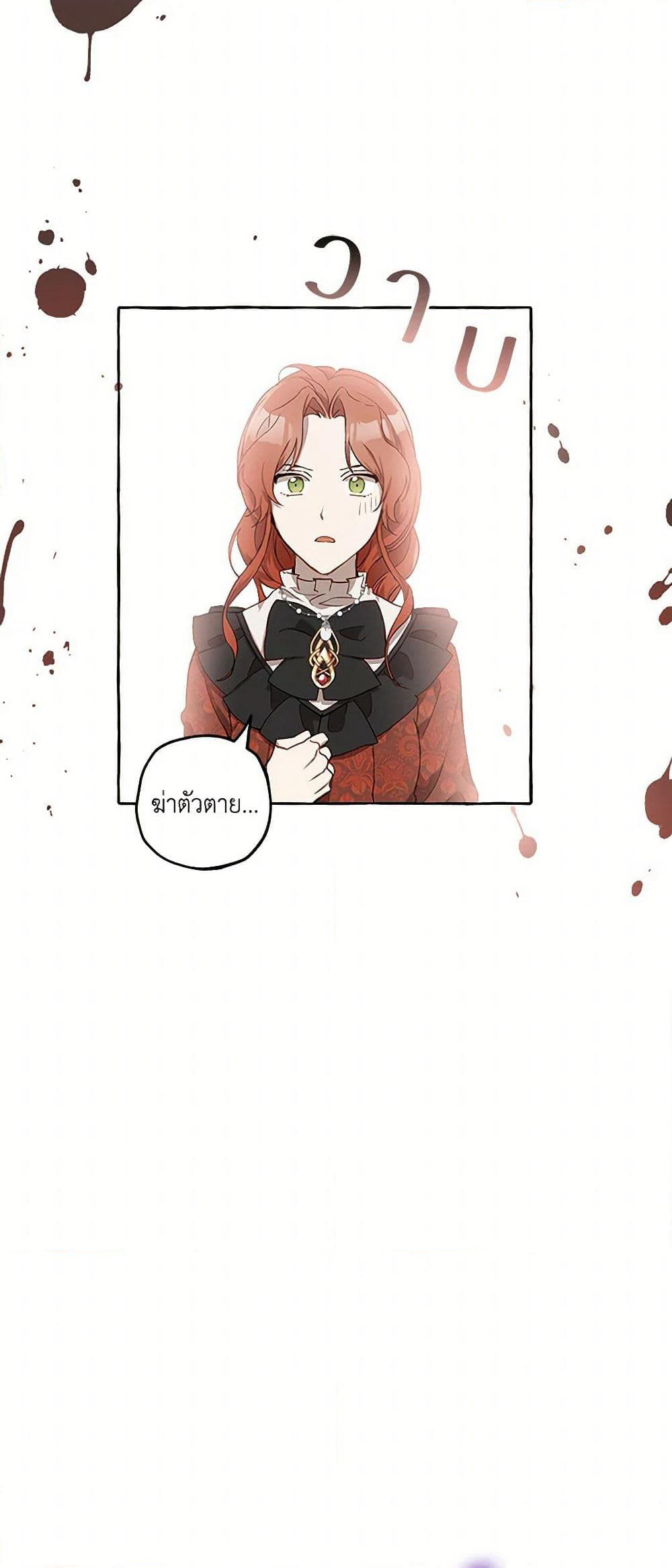 It Was All a Mistake page 10