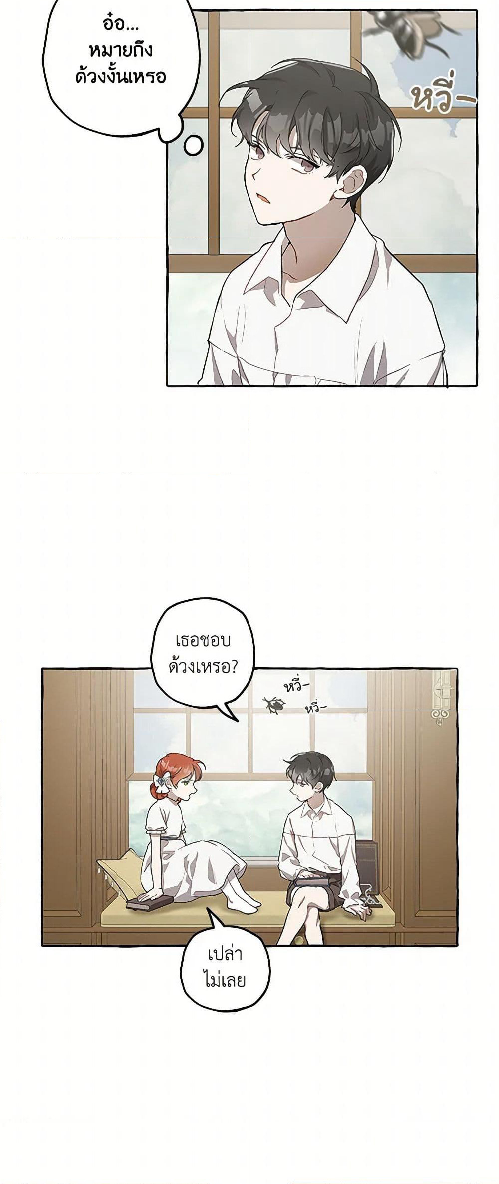 It Was All a Mistake page 3