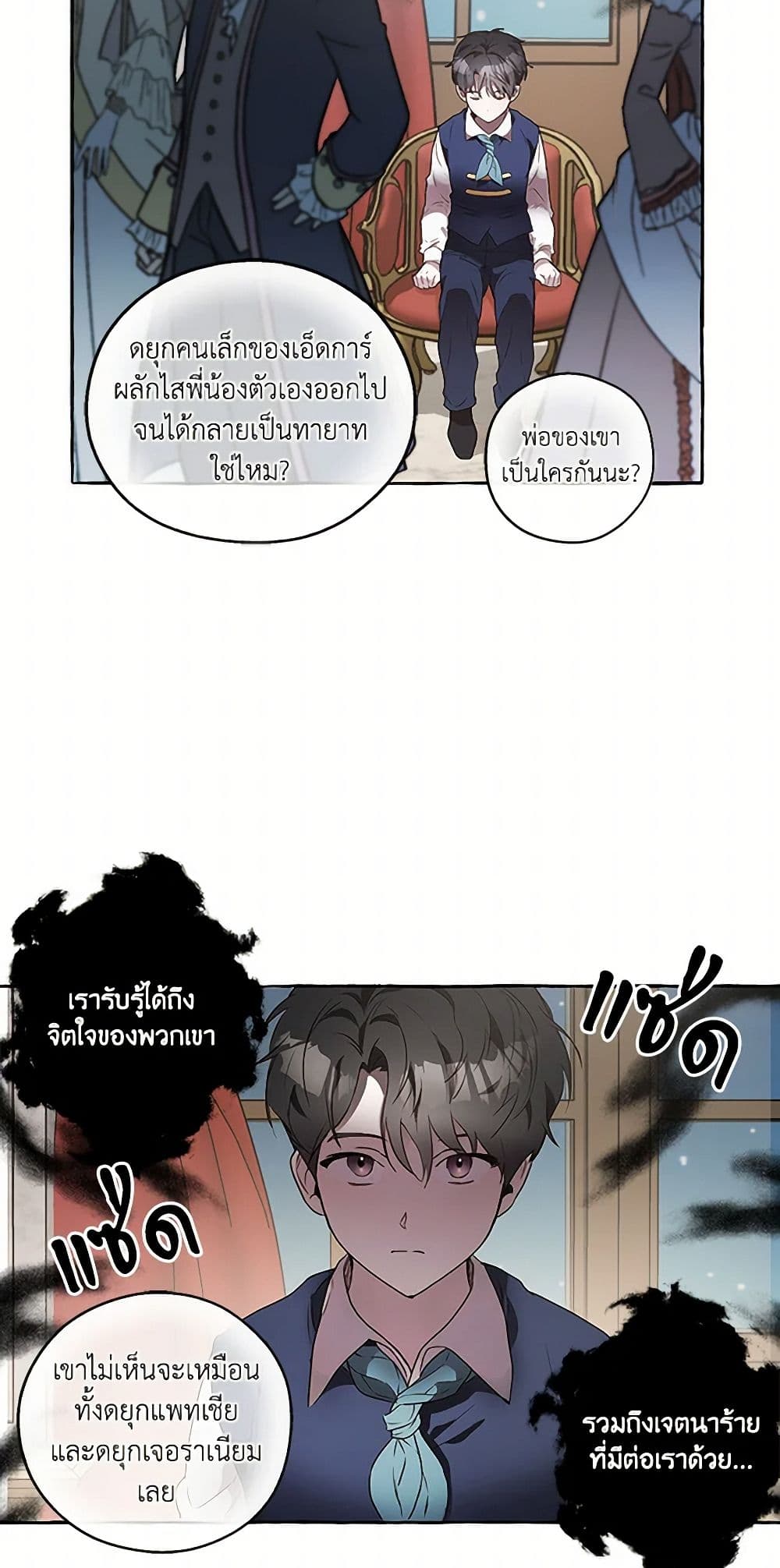 It Was All a Mistake page 7