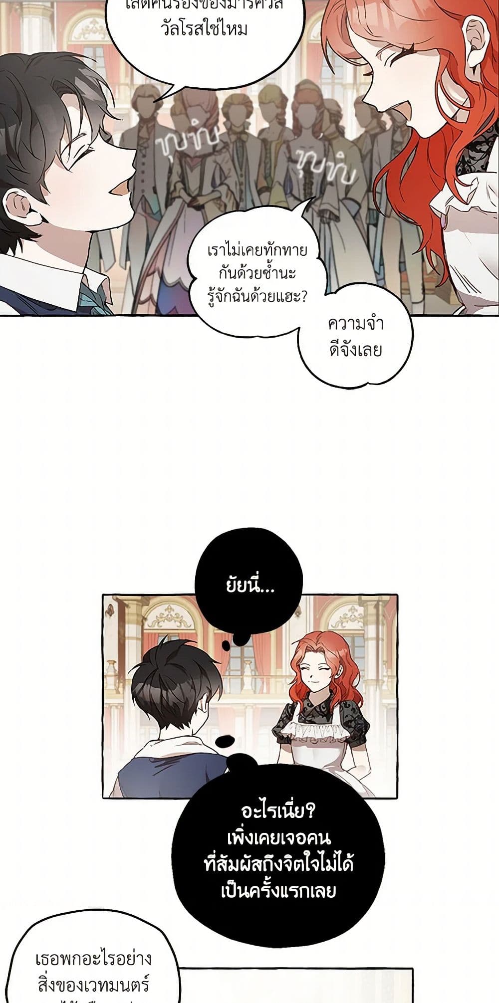 It Was All a Mistake page 9
