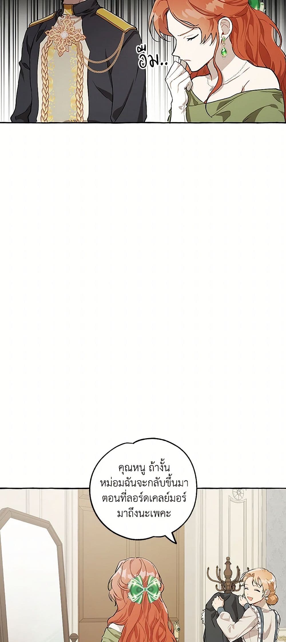 It Was All a Mistake page 8