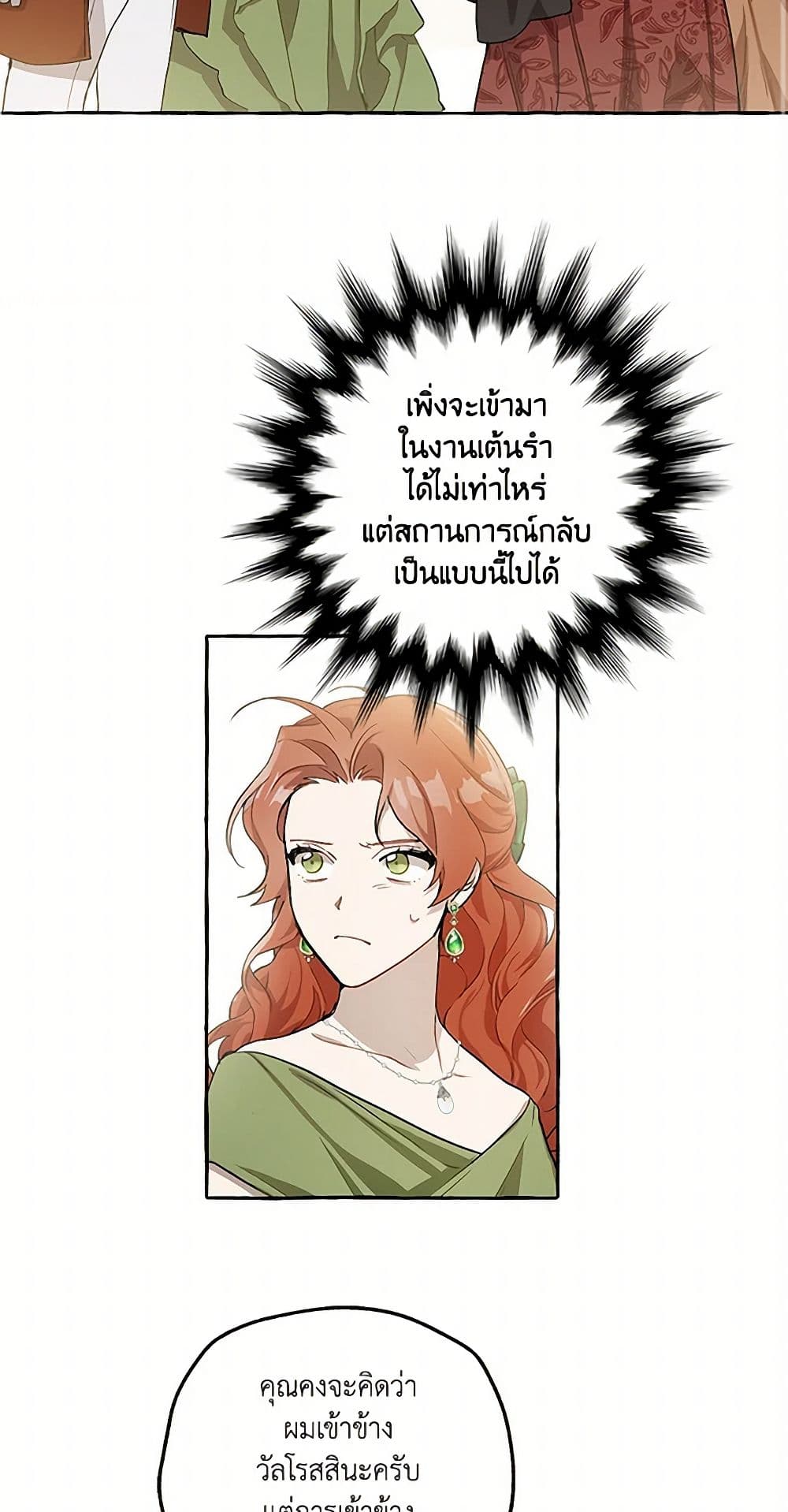It Was All a Mistake page 3