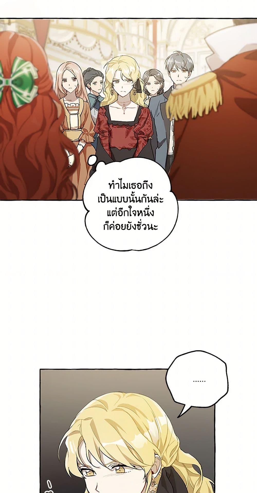 It Was All a Mistake page 5