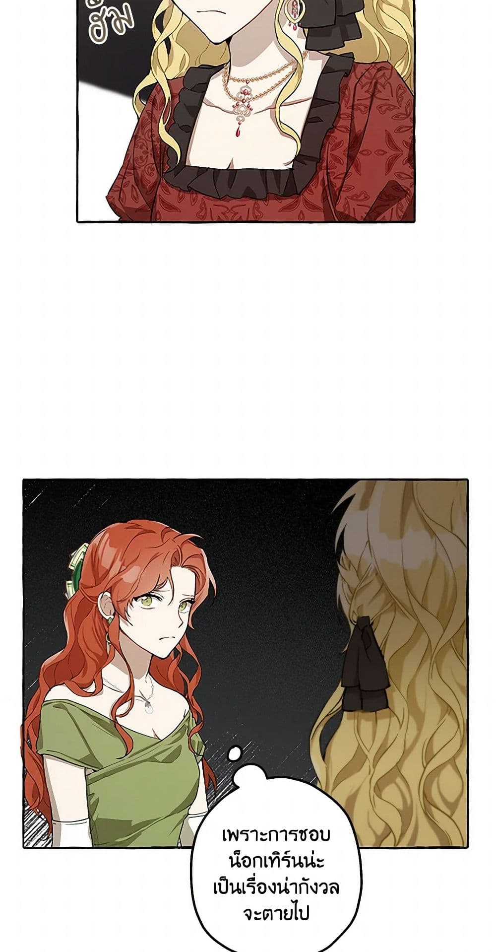 It Was All a Mistake page 6