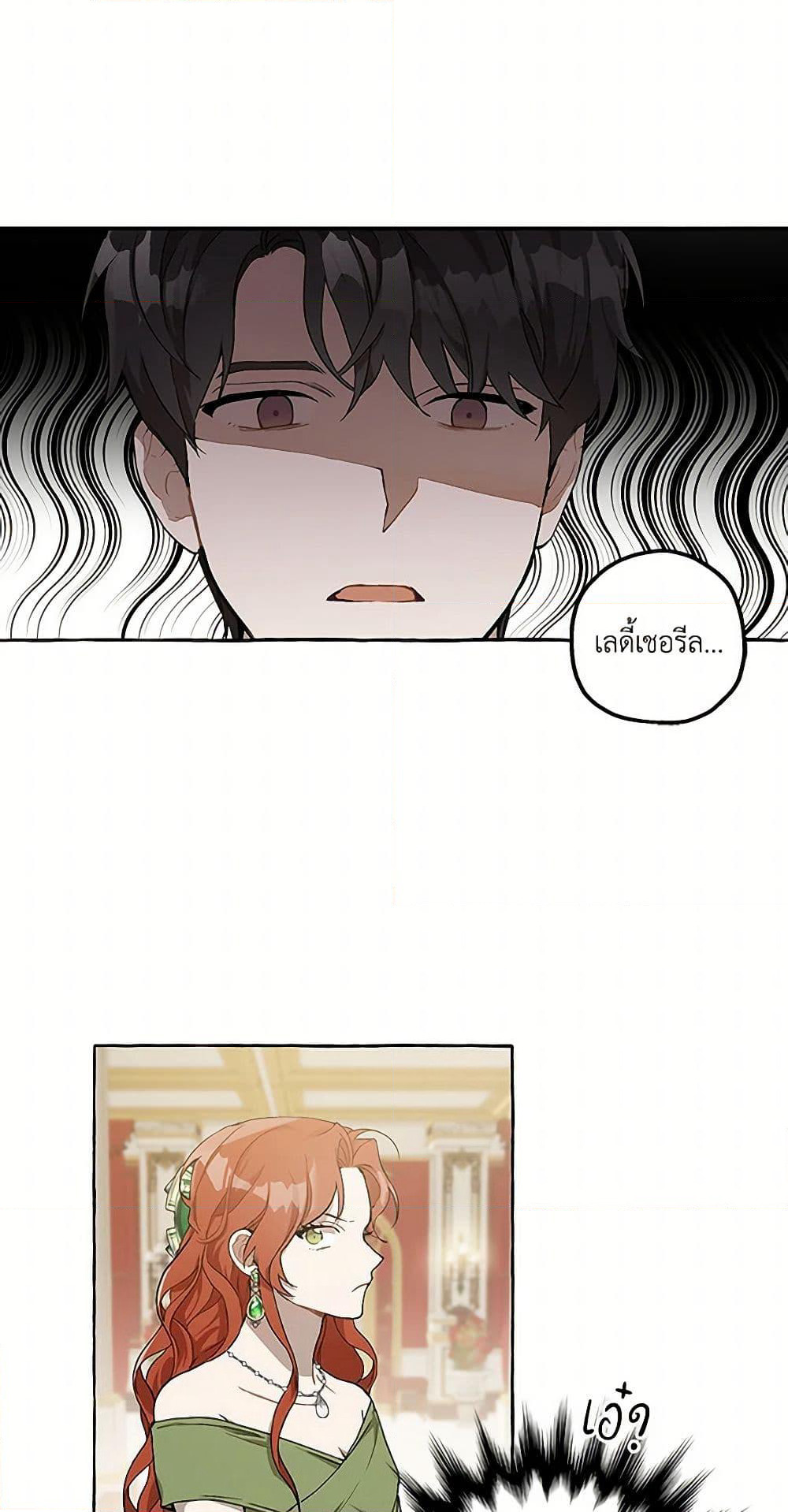 It Was All a Mistake page 8