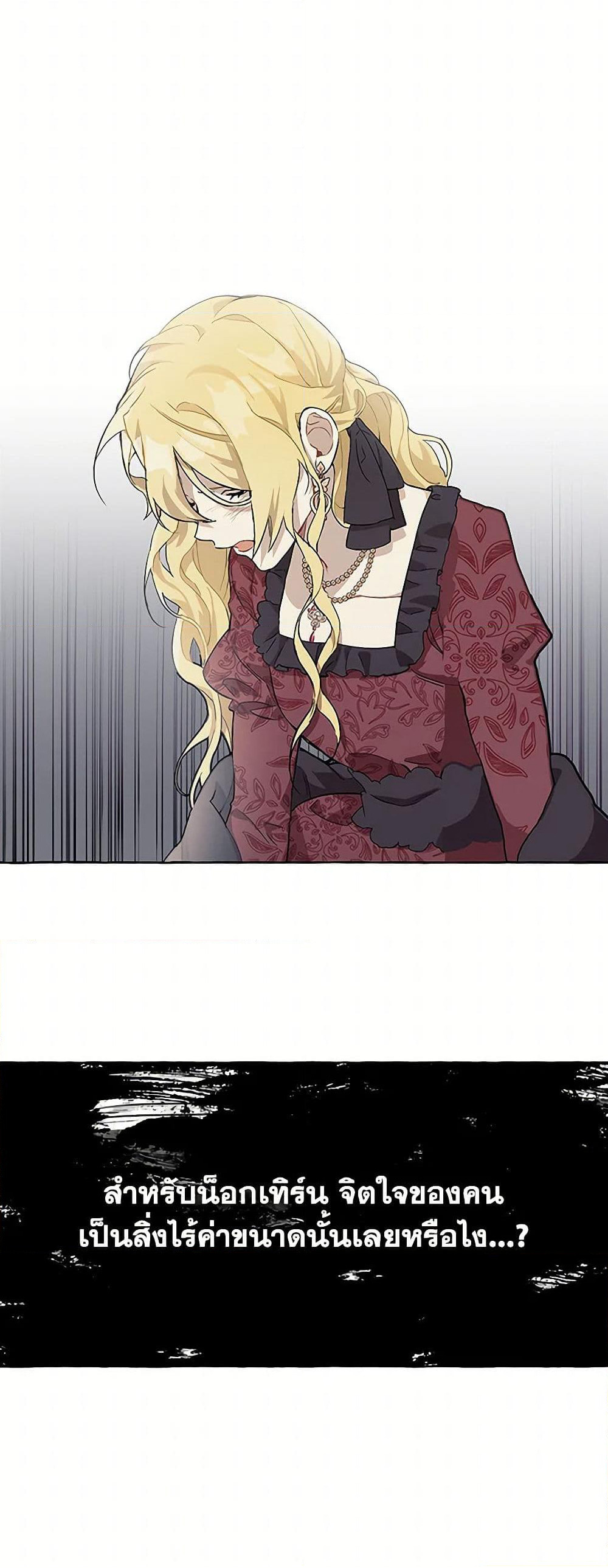 It Was All a Mistake page 7