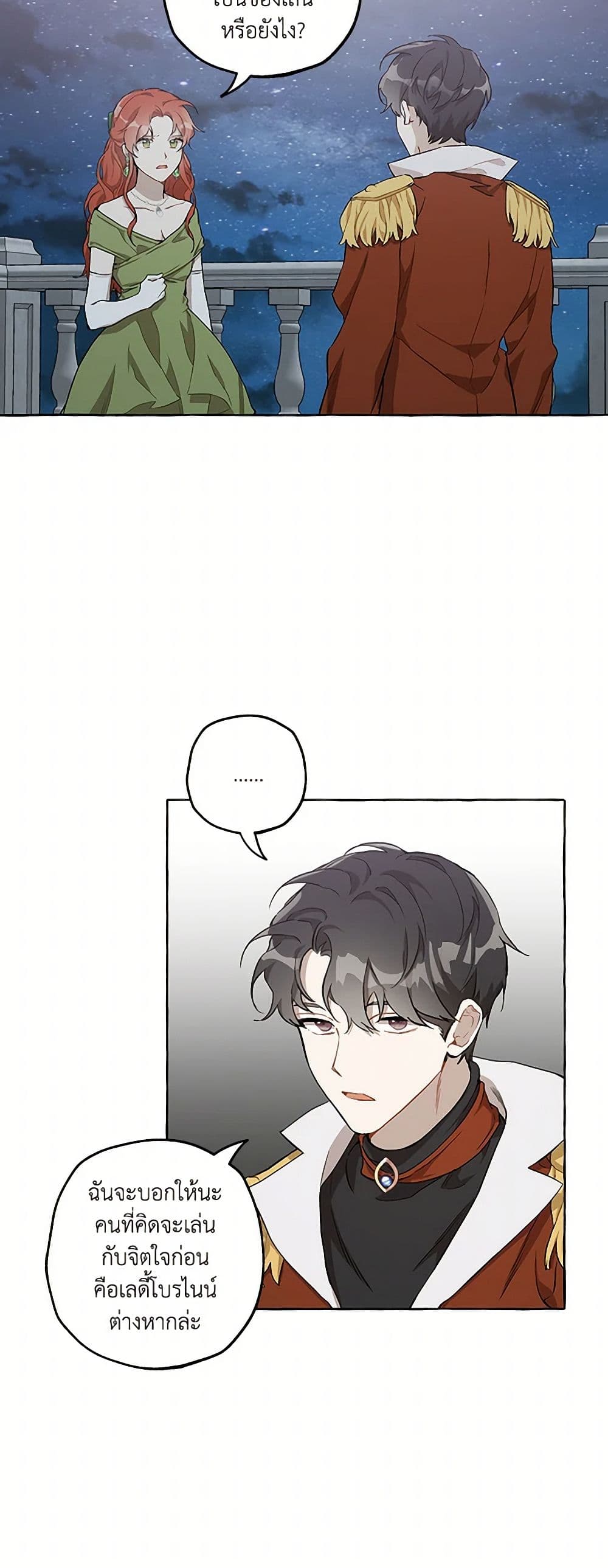 It Was All a Mistake page 9