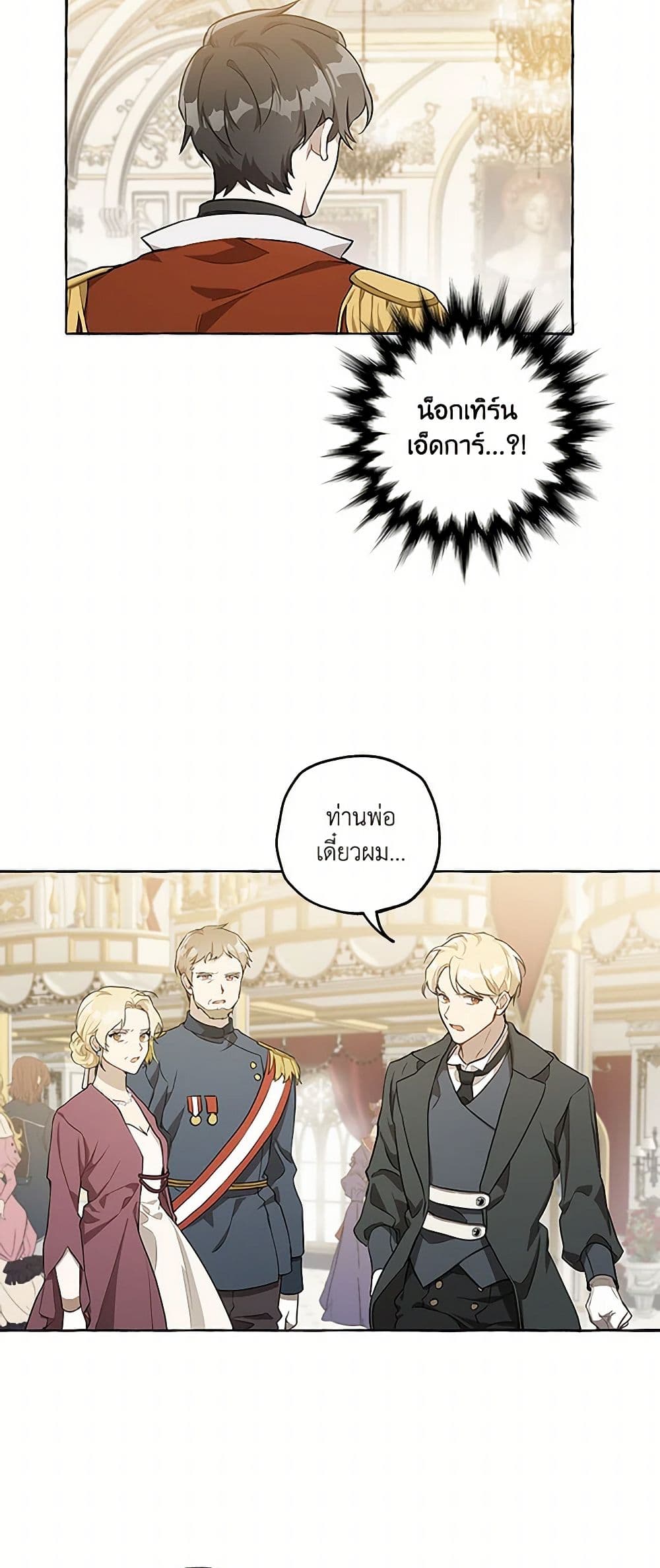 It Was All a Mistake page 6