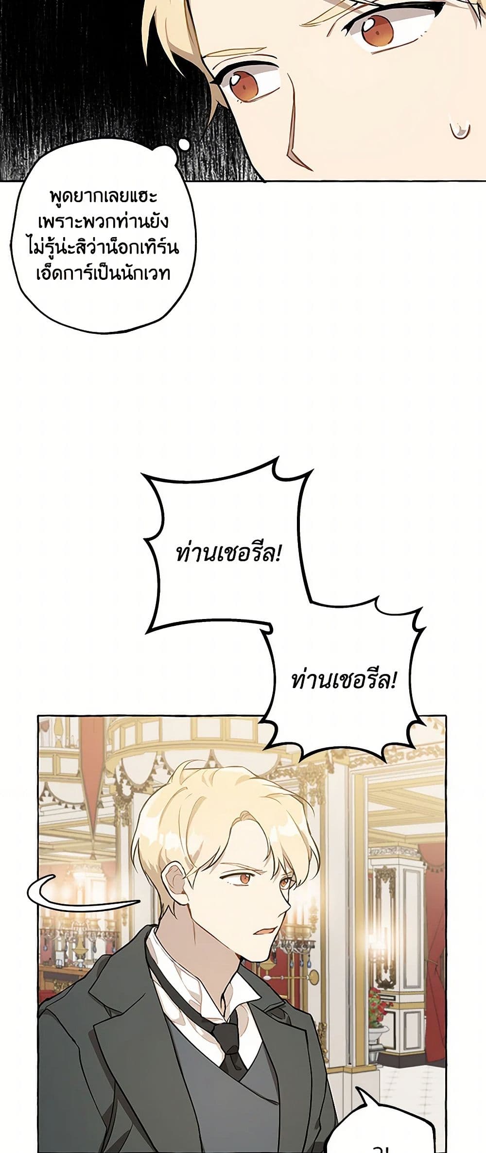 It Was All a Mistake page 8