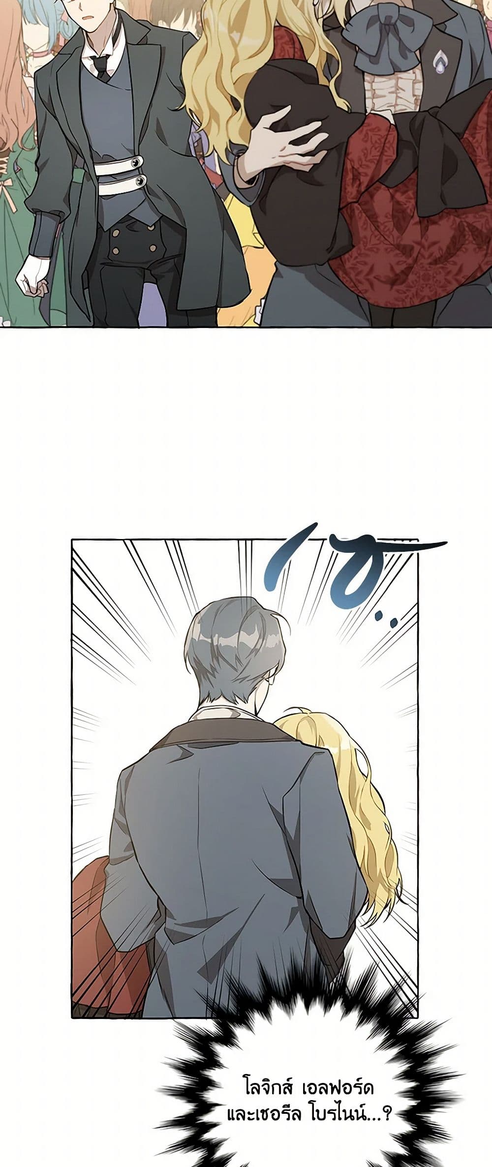 It Was All a Mistake page 10