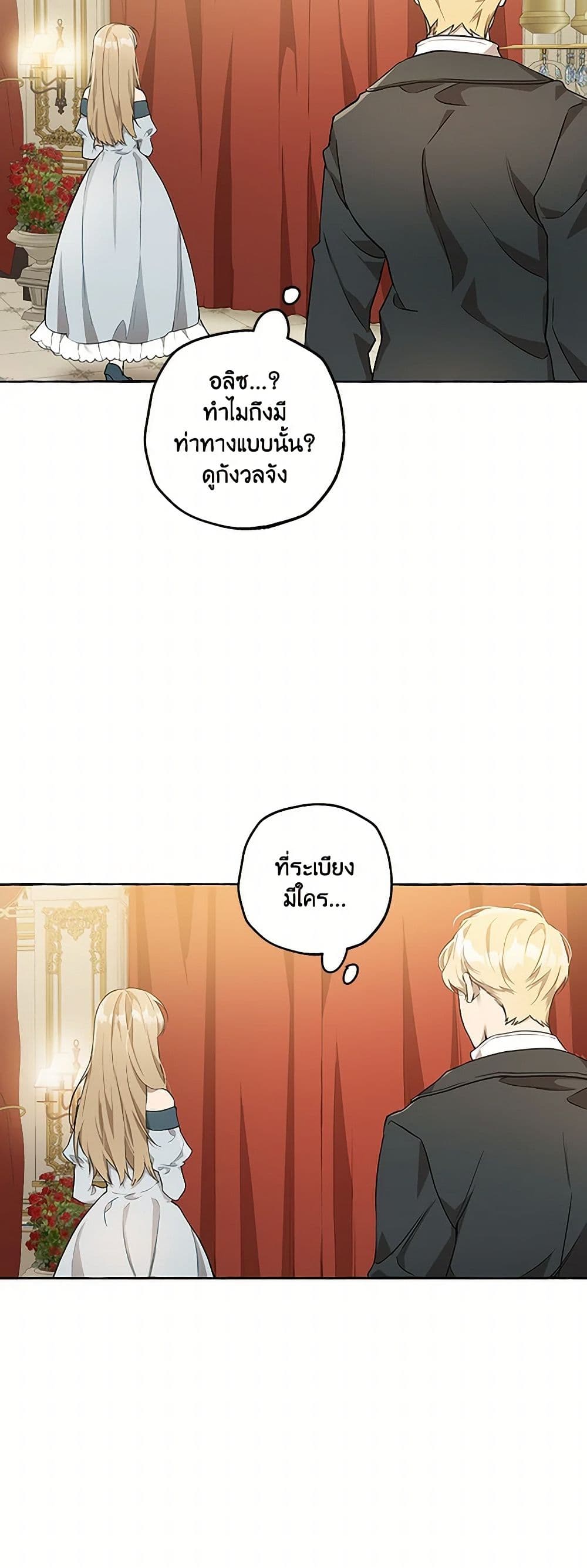 It Was All a Mistake page 4
