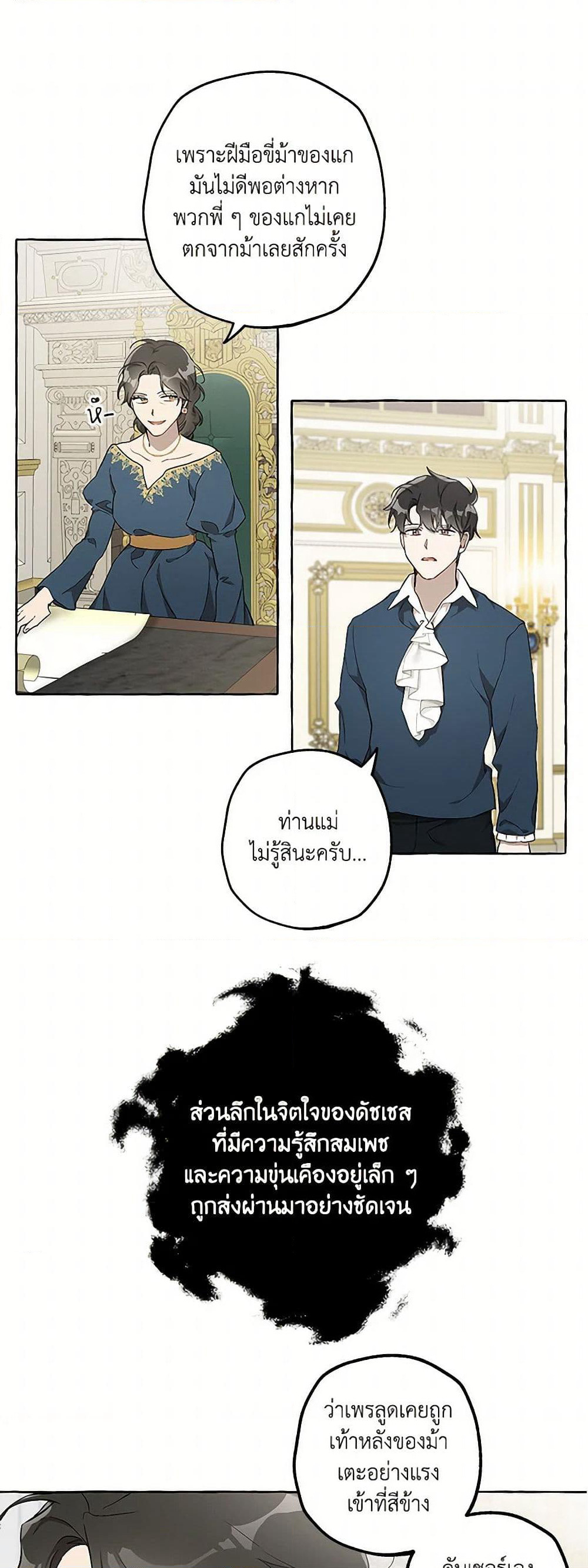It Was All a Mistake page 9