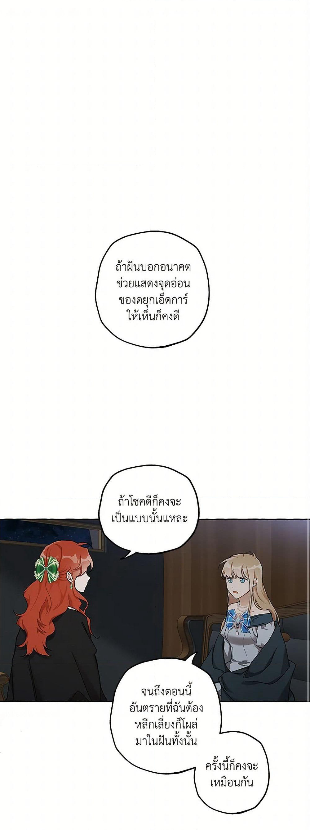 It Was All a Mistake page 2