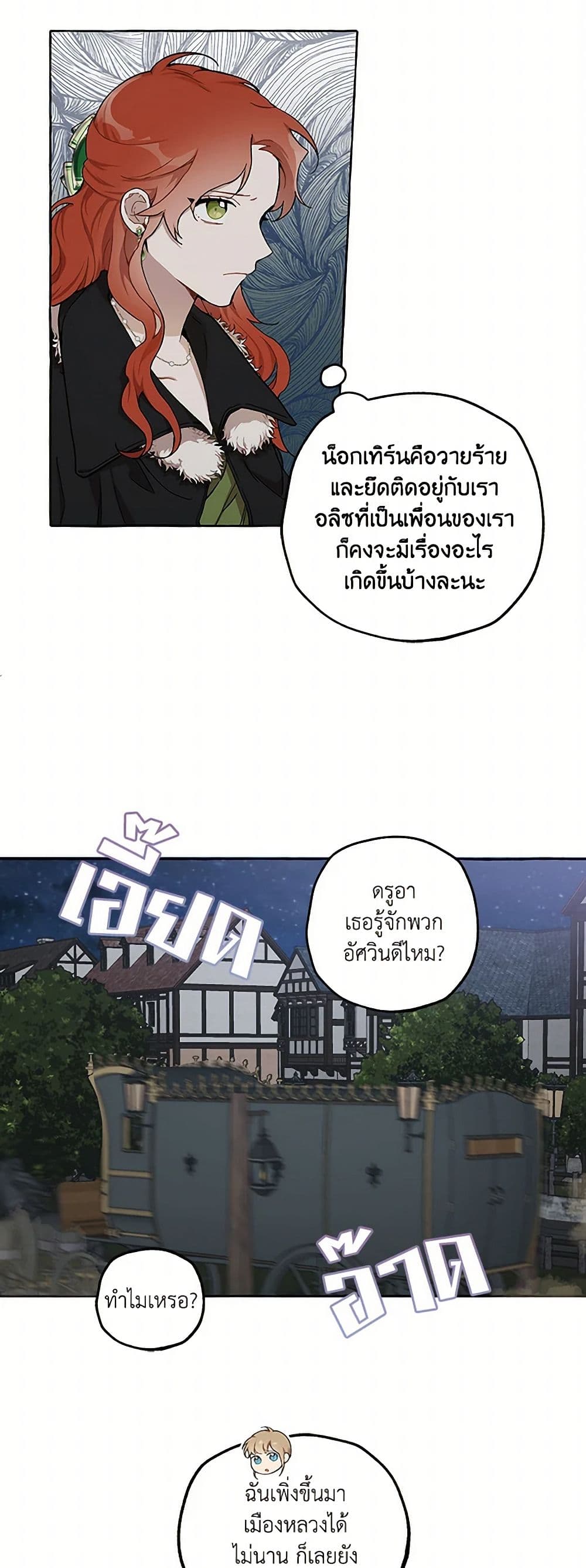 It Was All a Mistake page 3