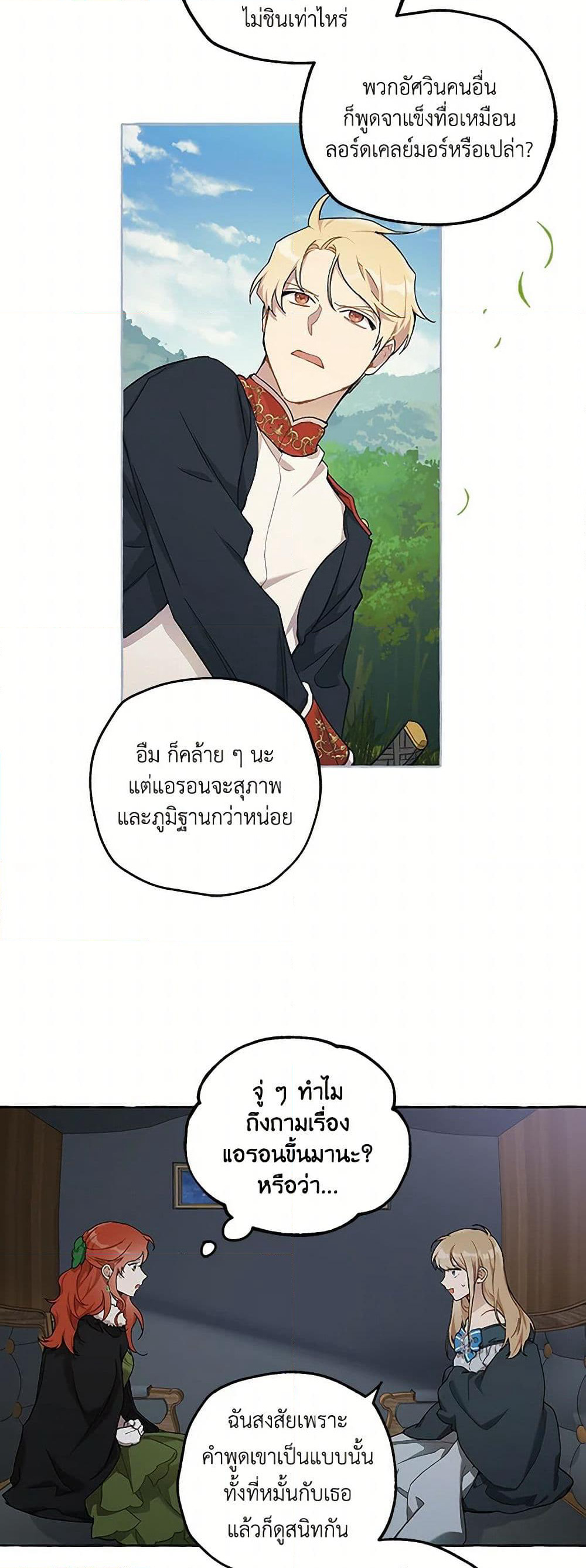 It Was All a Mistake page 4