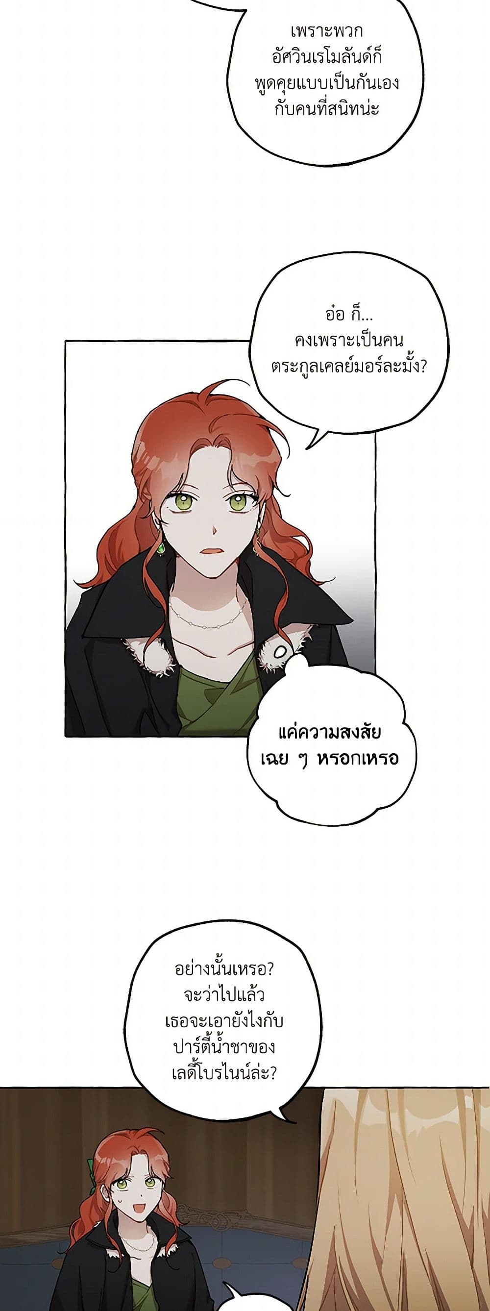 It Was All a Mistake page 5