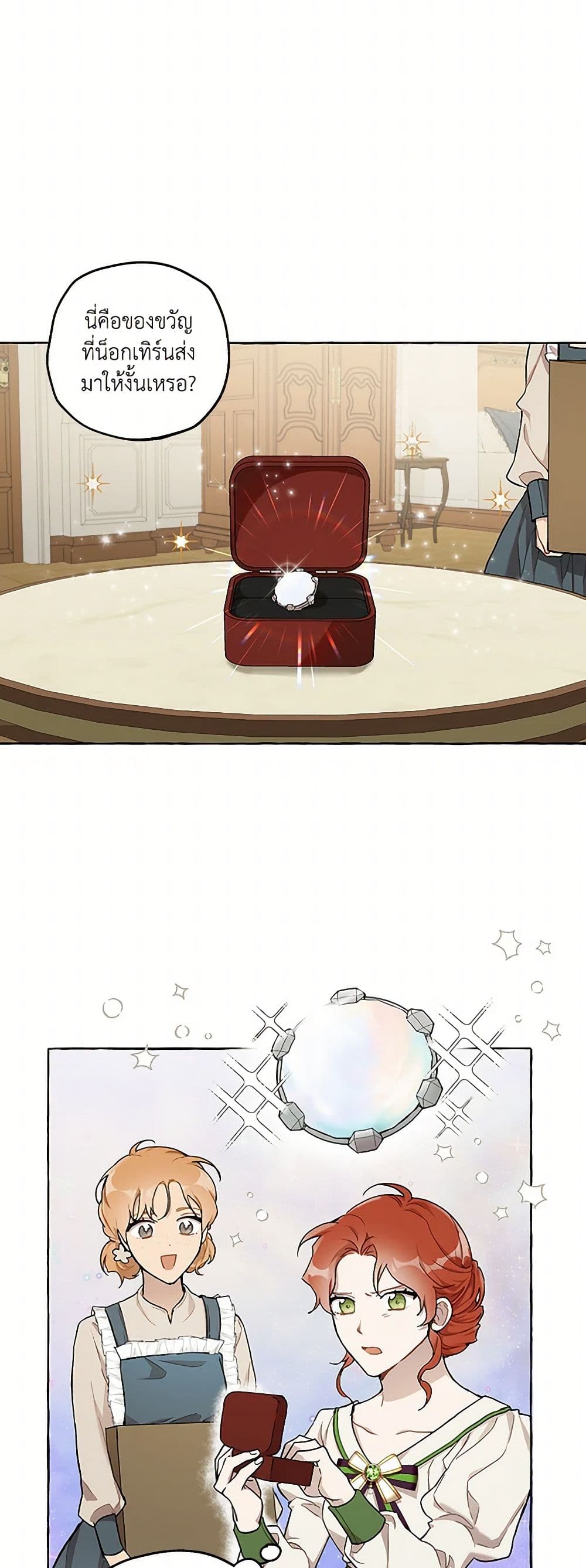 It Was All a Mistake page 9