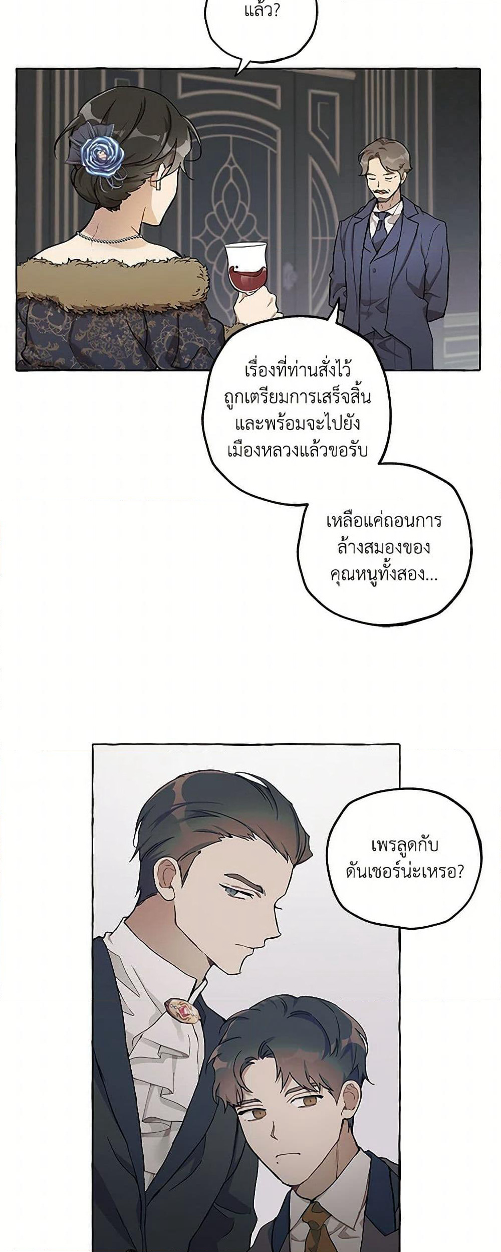 It Was All a Mistake page 9