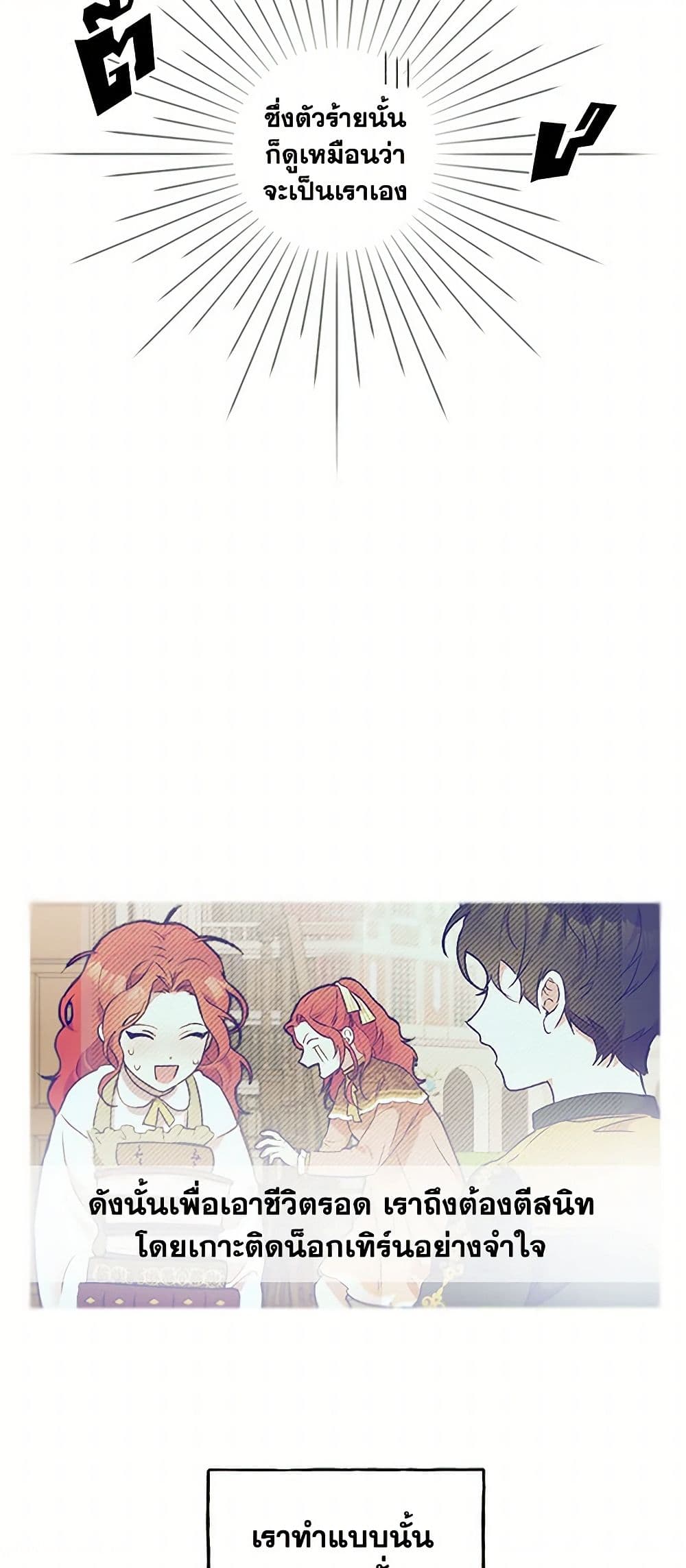 It Was All a Mistake page 5
