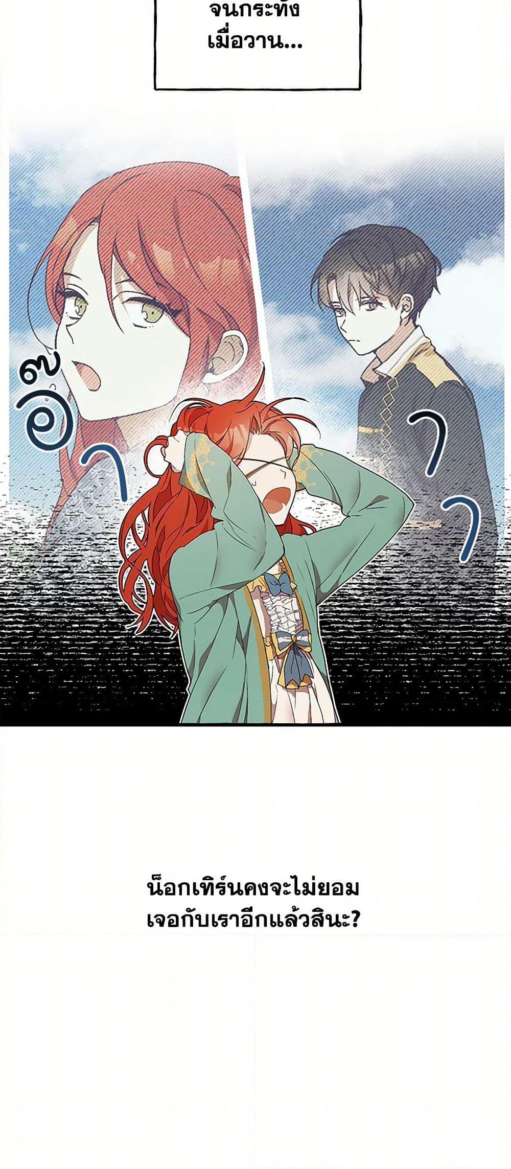 It Was All a Mistake page 6
