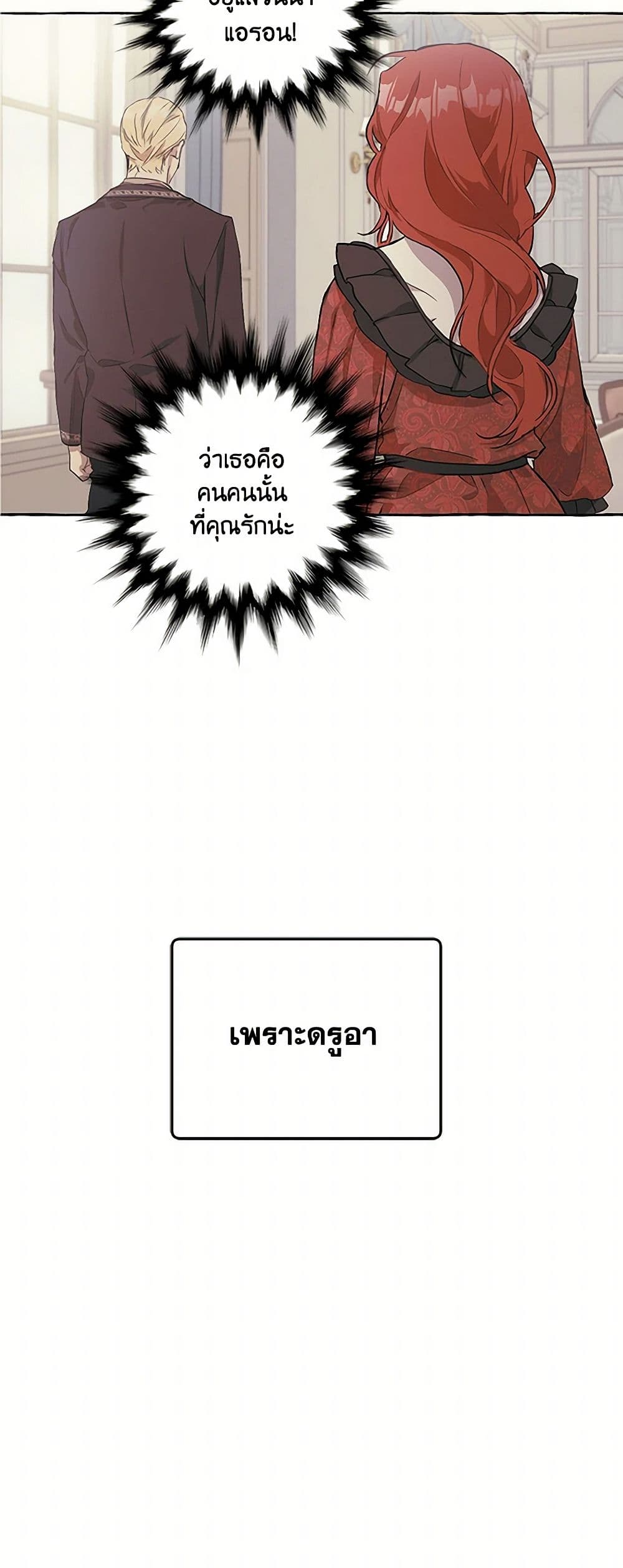 It Was All a Mistake page 9