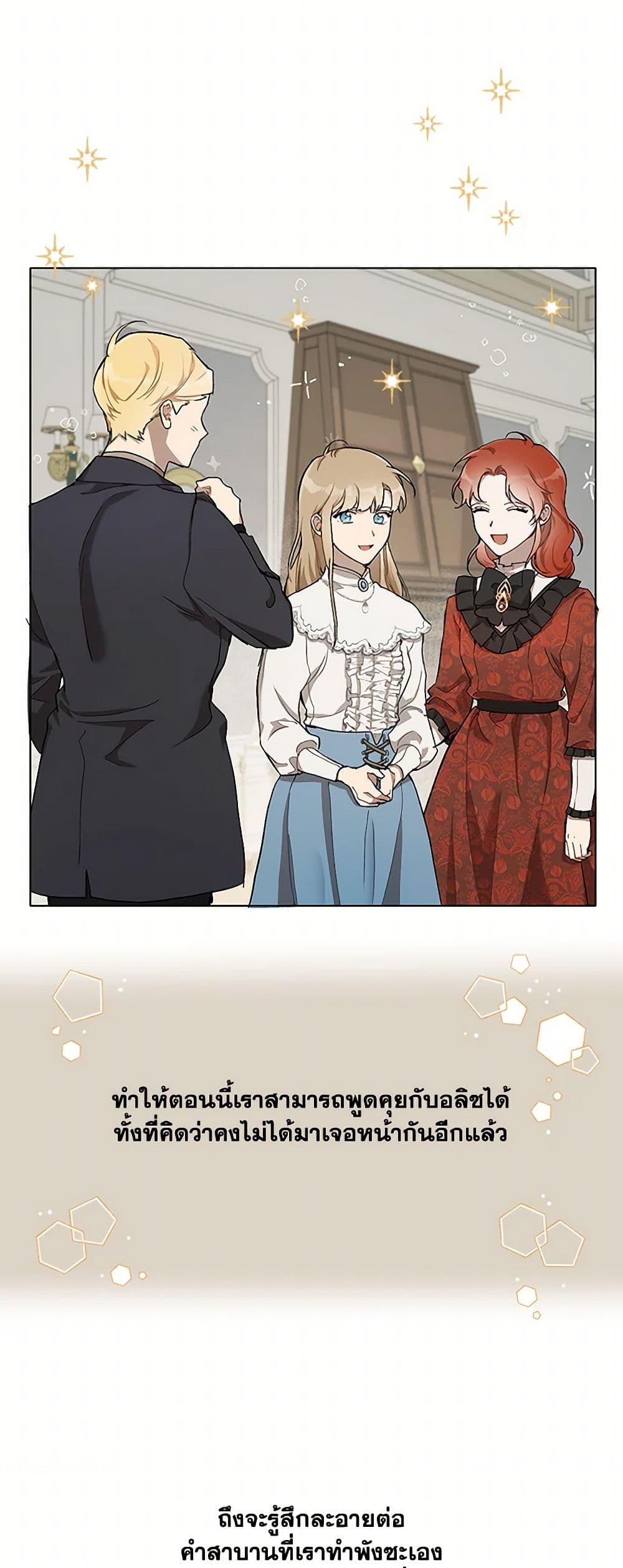 It Was All a Mistake page 10