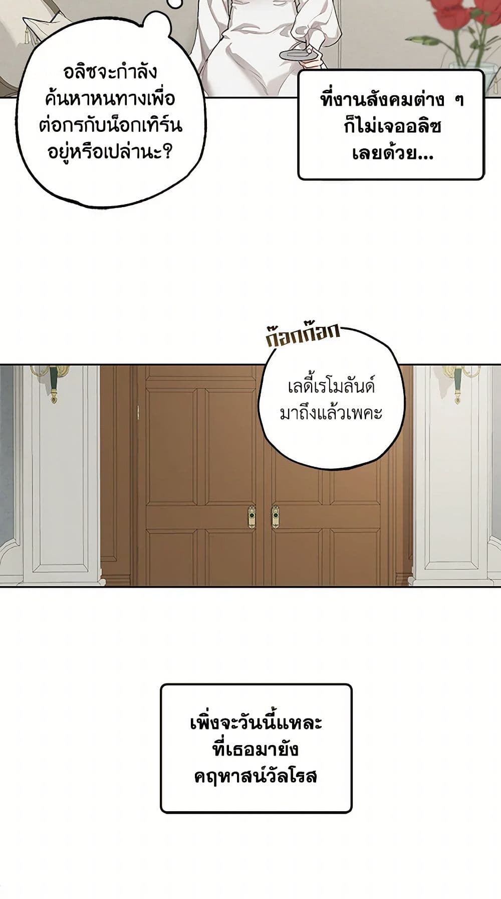 It Was All a Mistake page 7