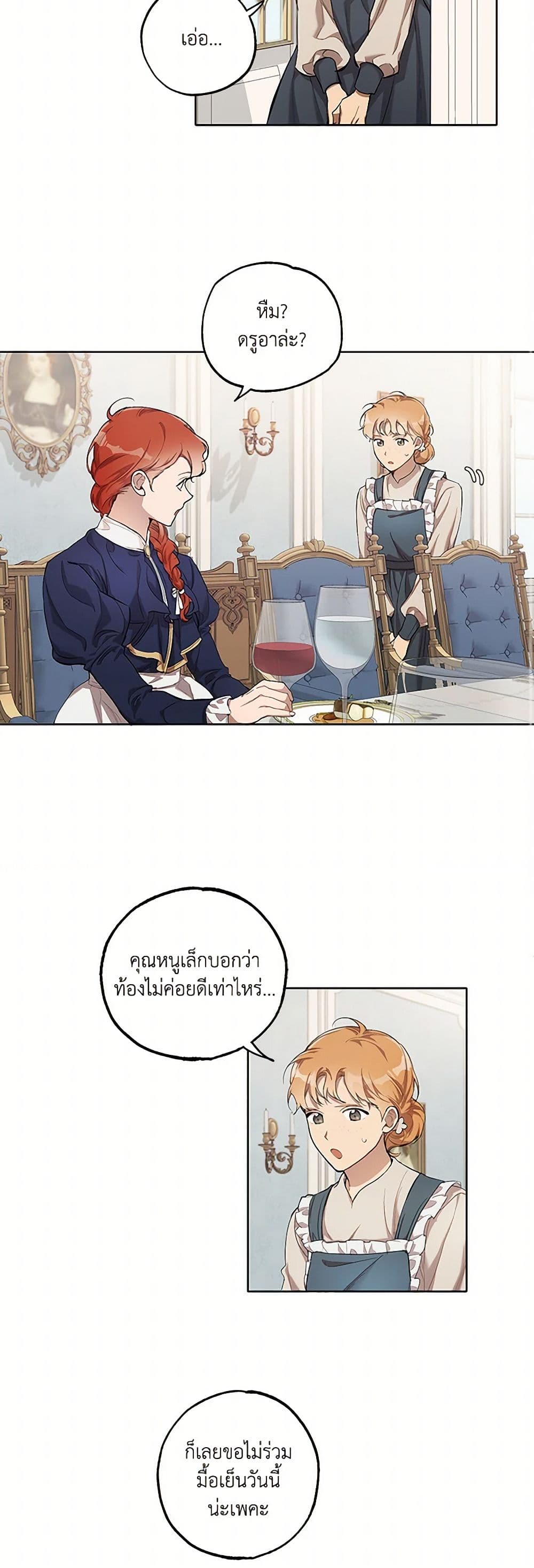 It Was All a Mistake page 3