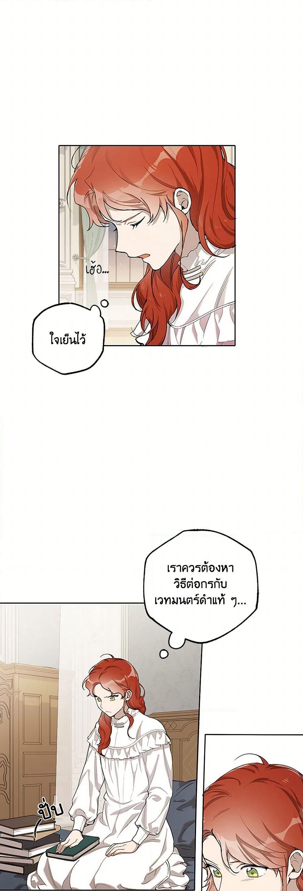 It Was All a Mistake page 6
