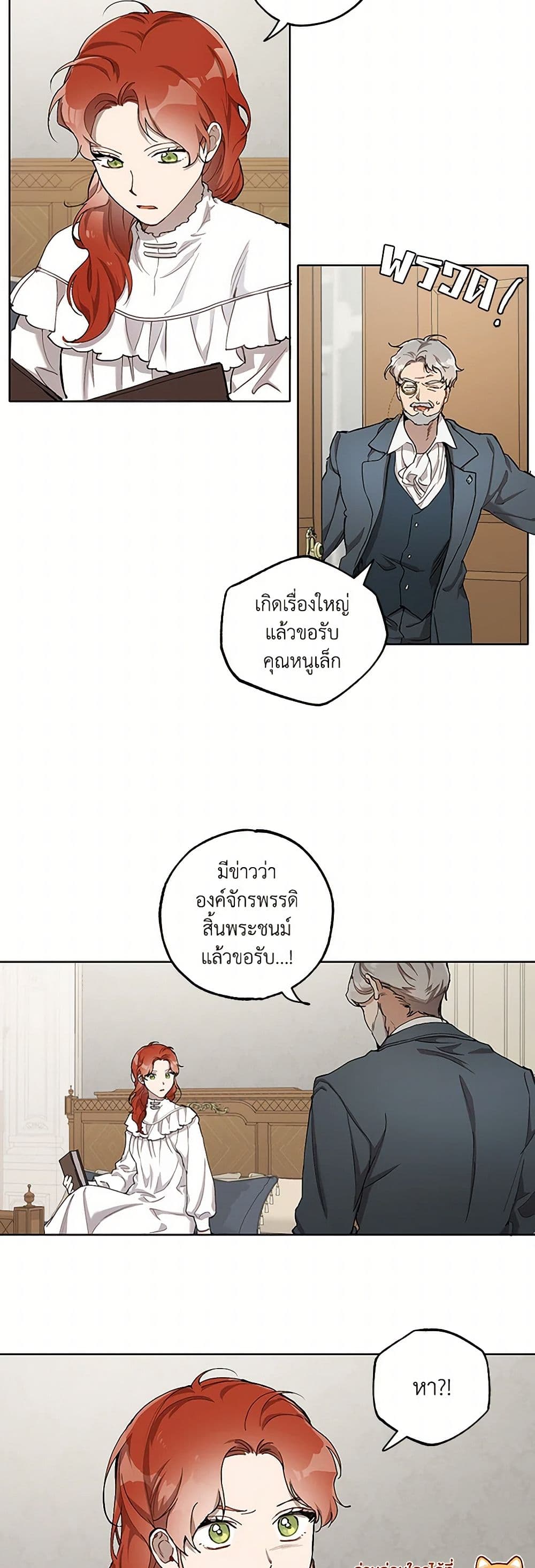 It Was All a Mistake page 8