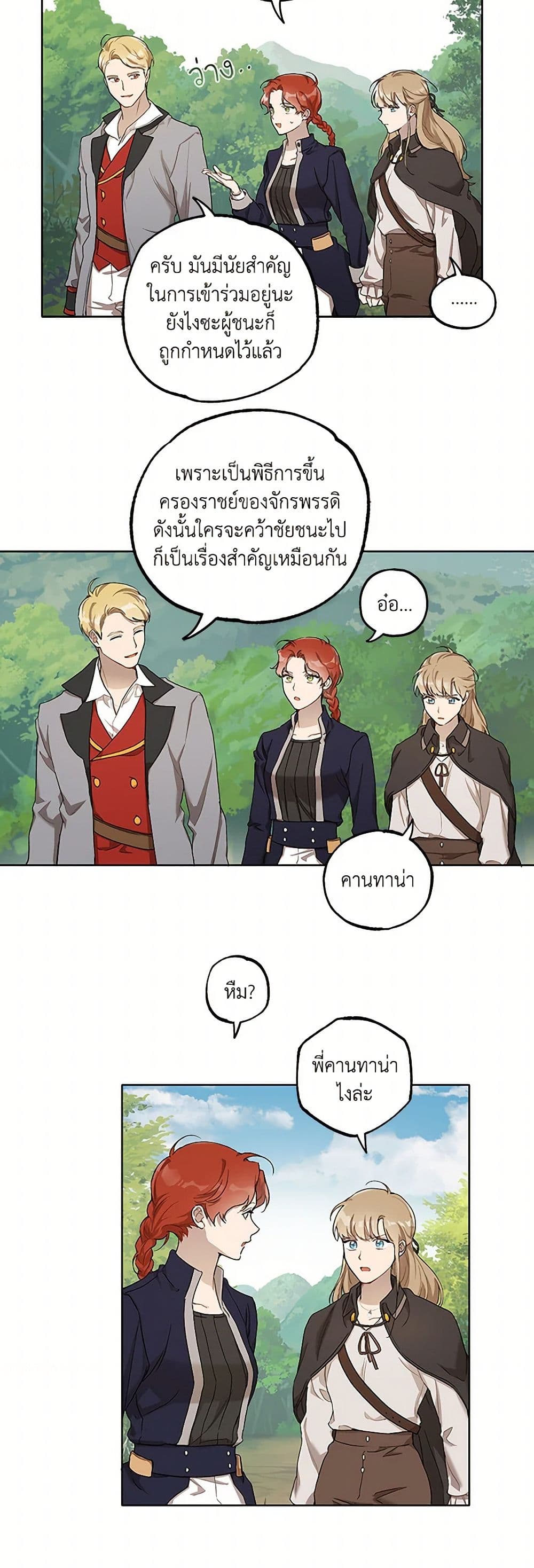 It Was All a Mistake page 5