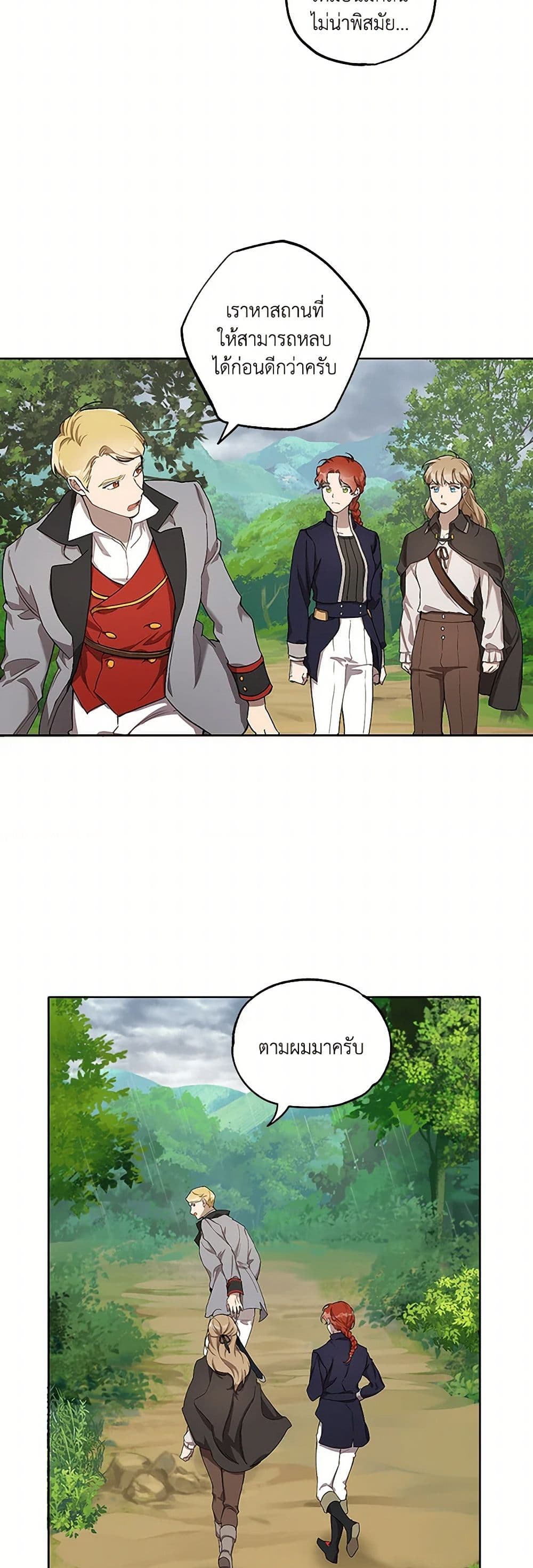 It Was All a Mistake page 9