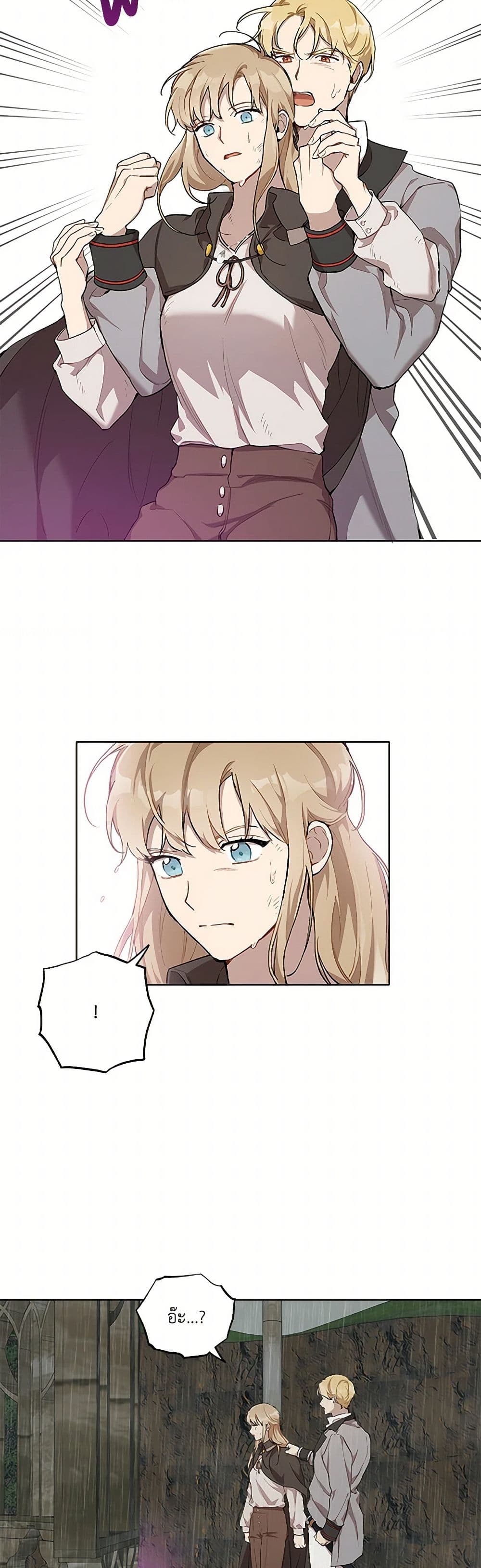 It Was All a Mistake page 3