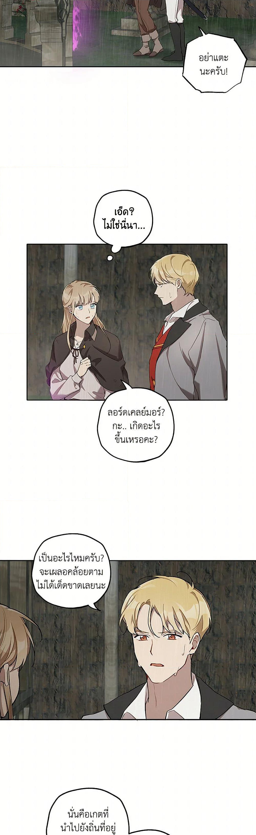 It Was All a Mistake page 4