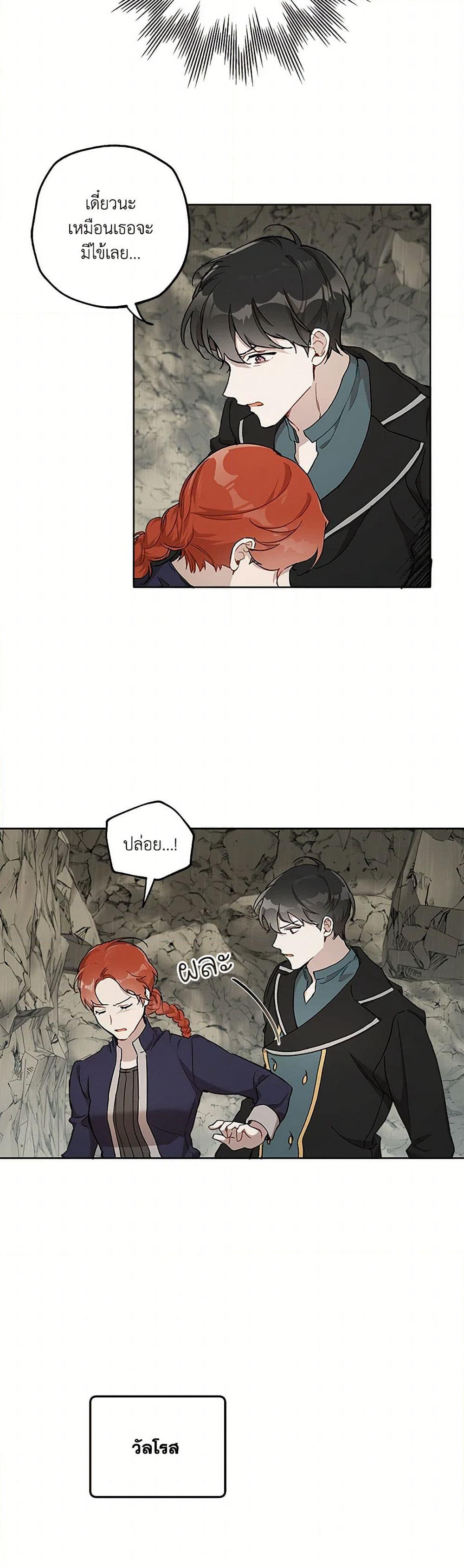 It Was All a Mistake page 10