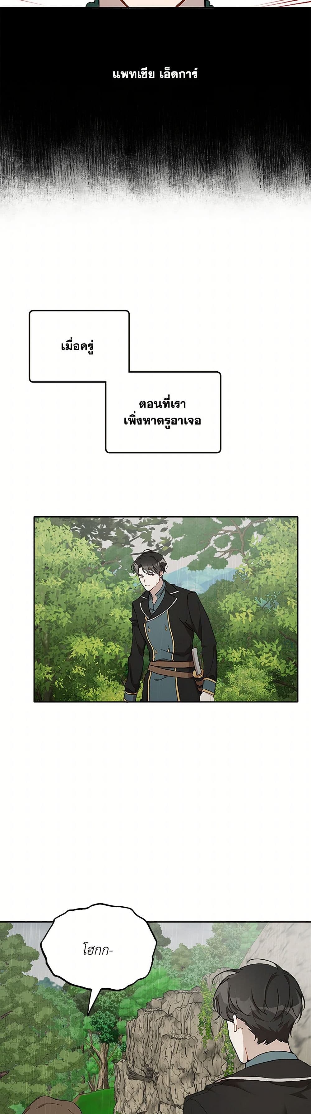 It Was All a Mistake page 7