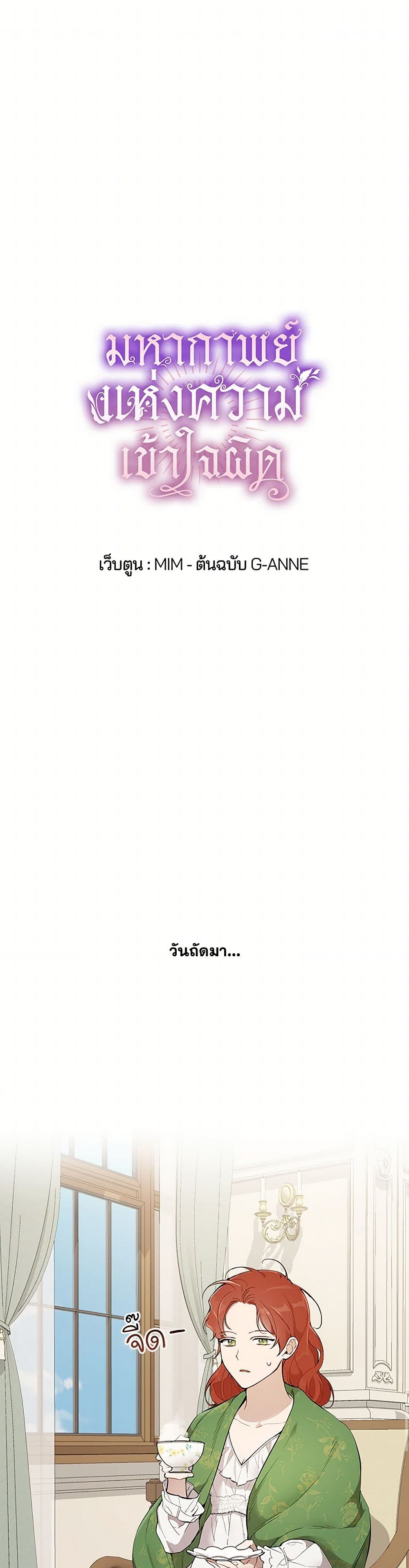 It Was All a Mistake page 2