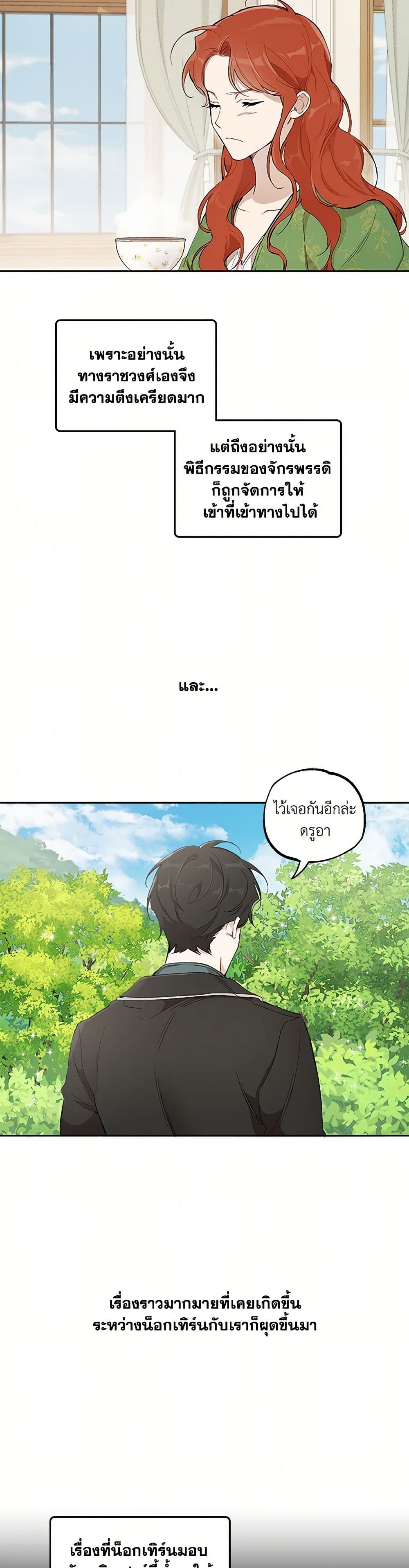 It Was All a Mistake page 4