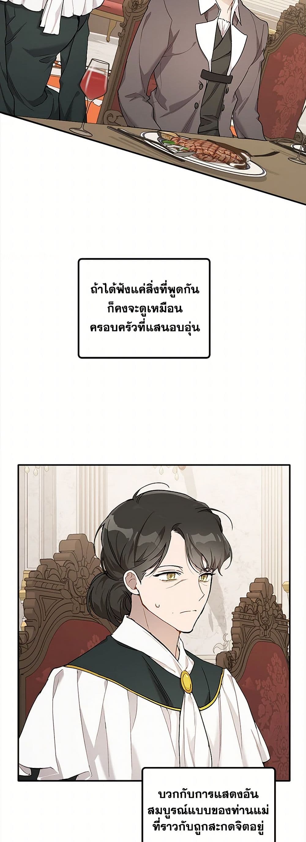 It Was All a Mistake page 5