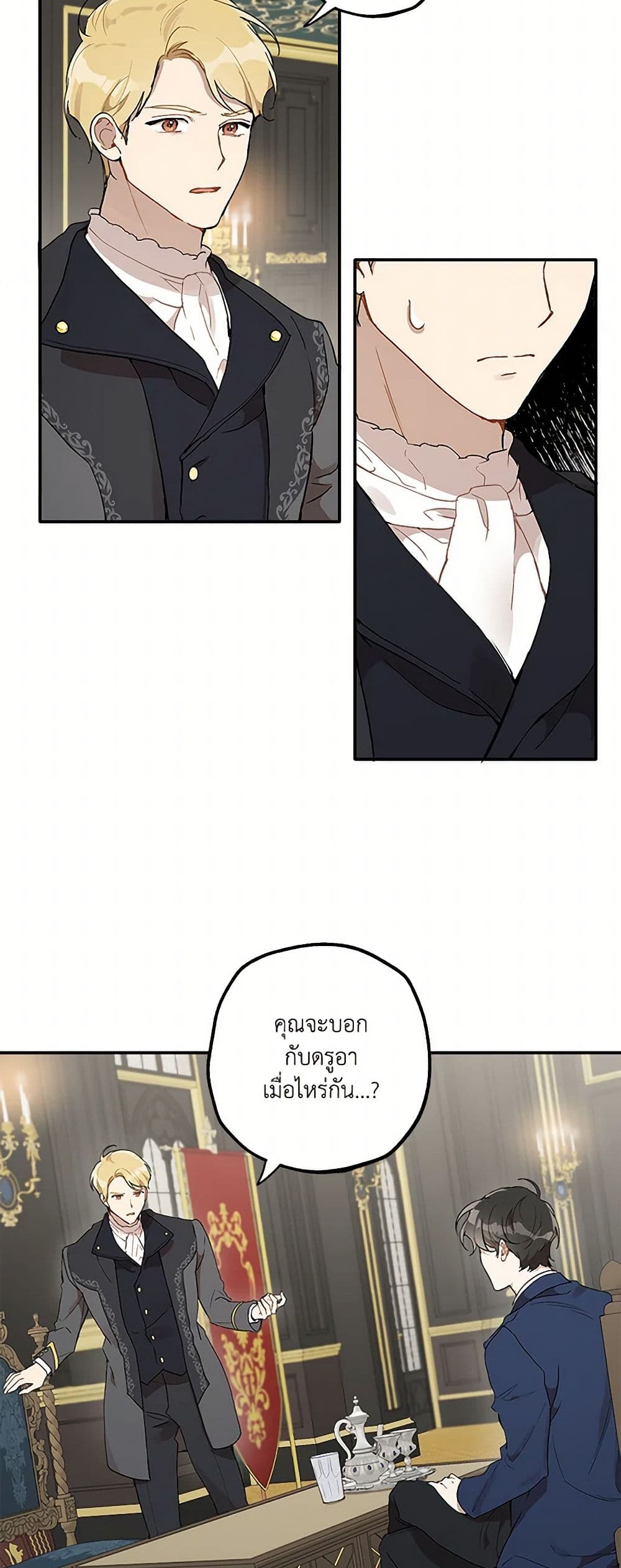 It Was All a Mistake page 9