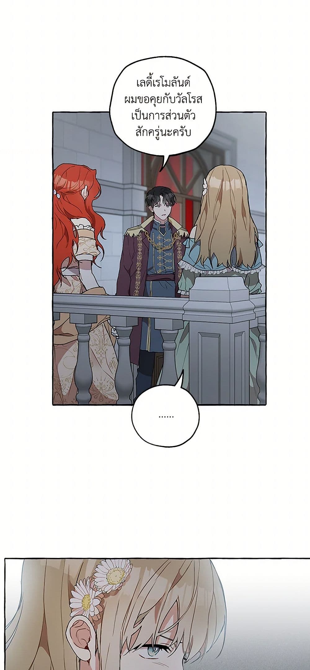 It Was All a Mistake page 6