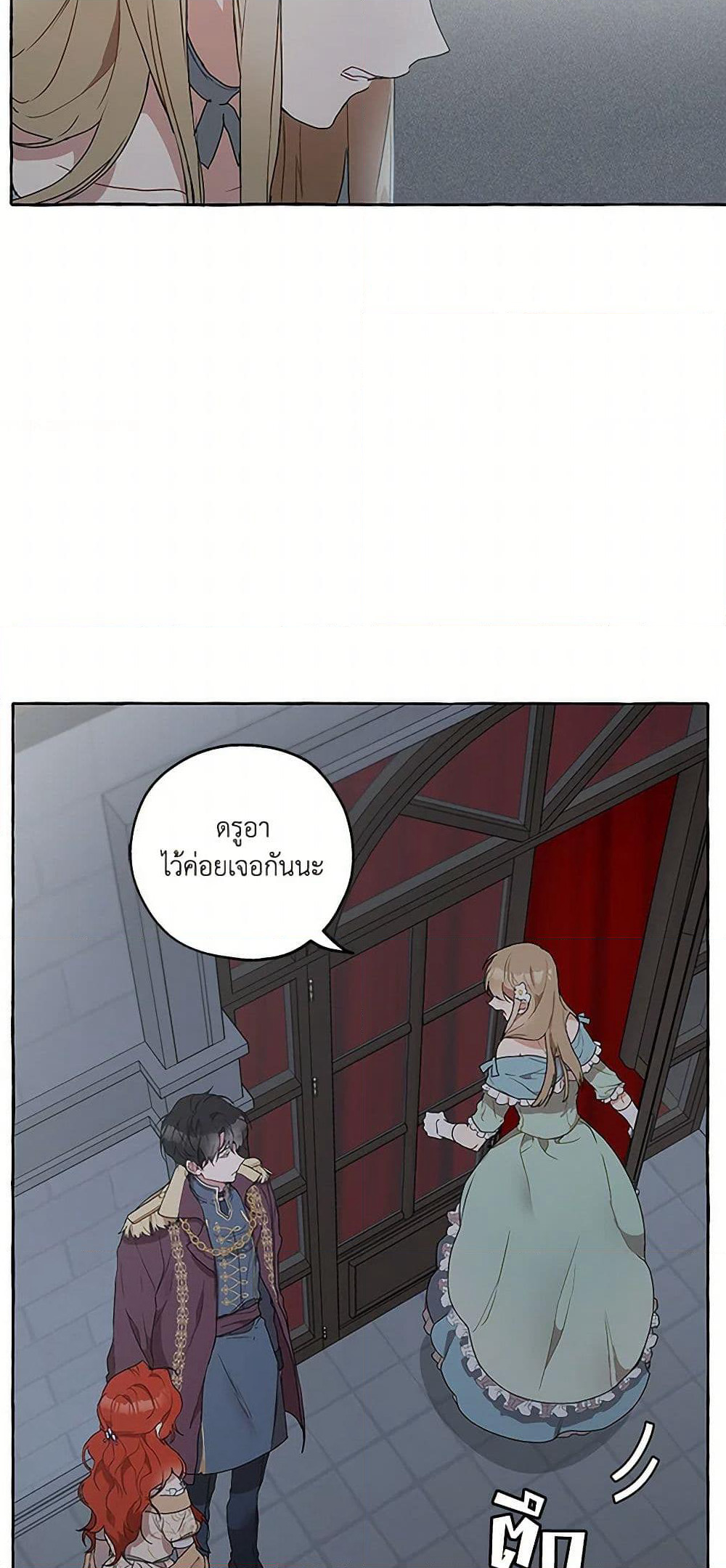 It Was All a Mistake page 7