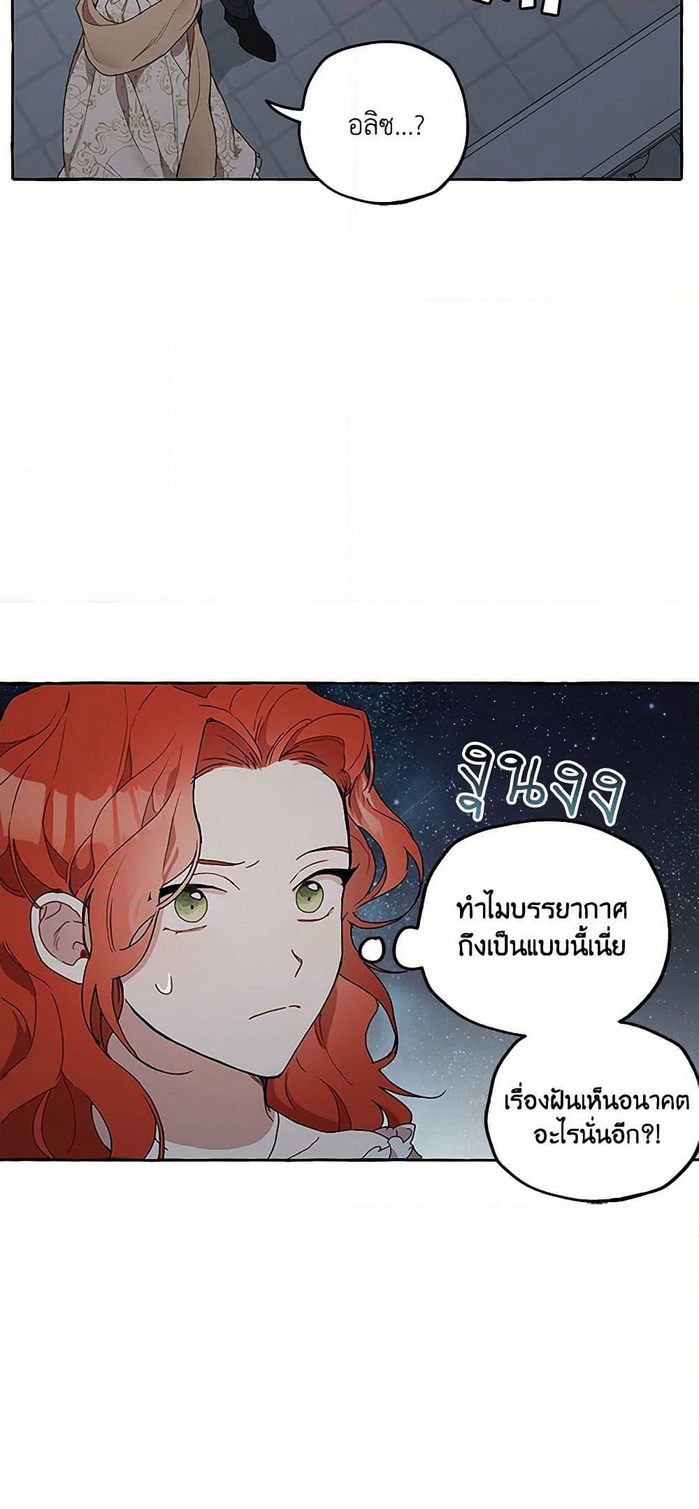 It Was All a Mistake page 8