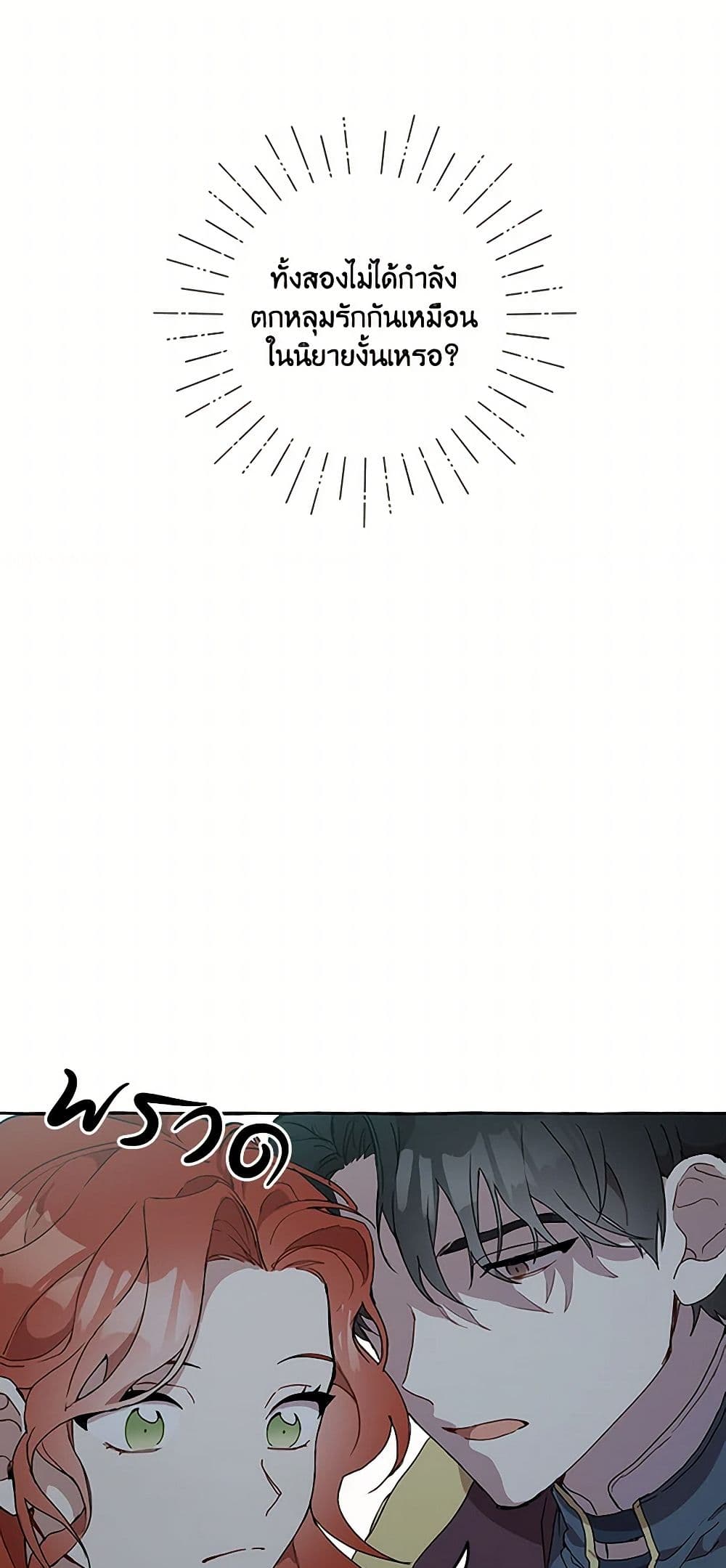 It Was All a Mistake page 9