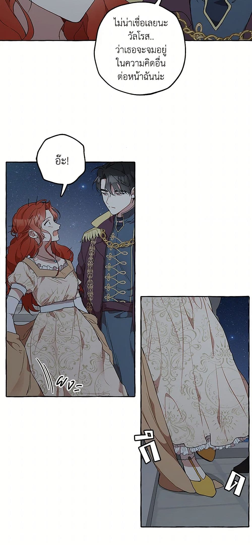 It Was All a Mistake page 10