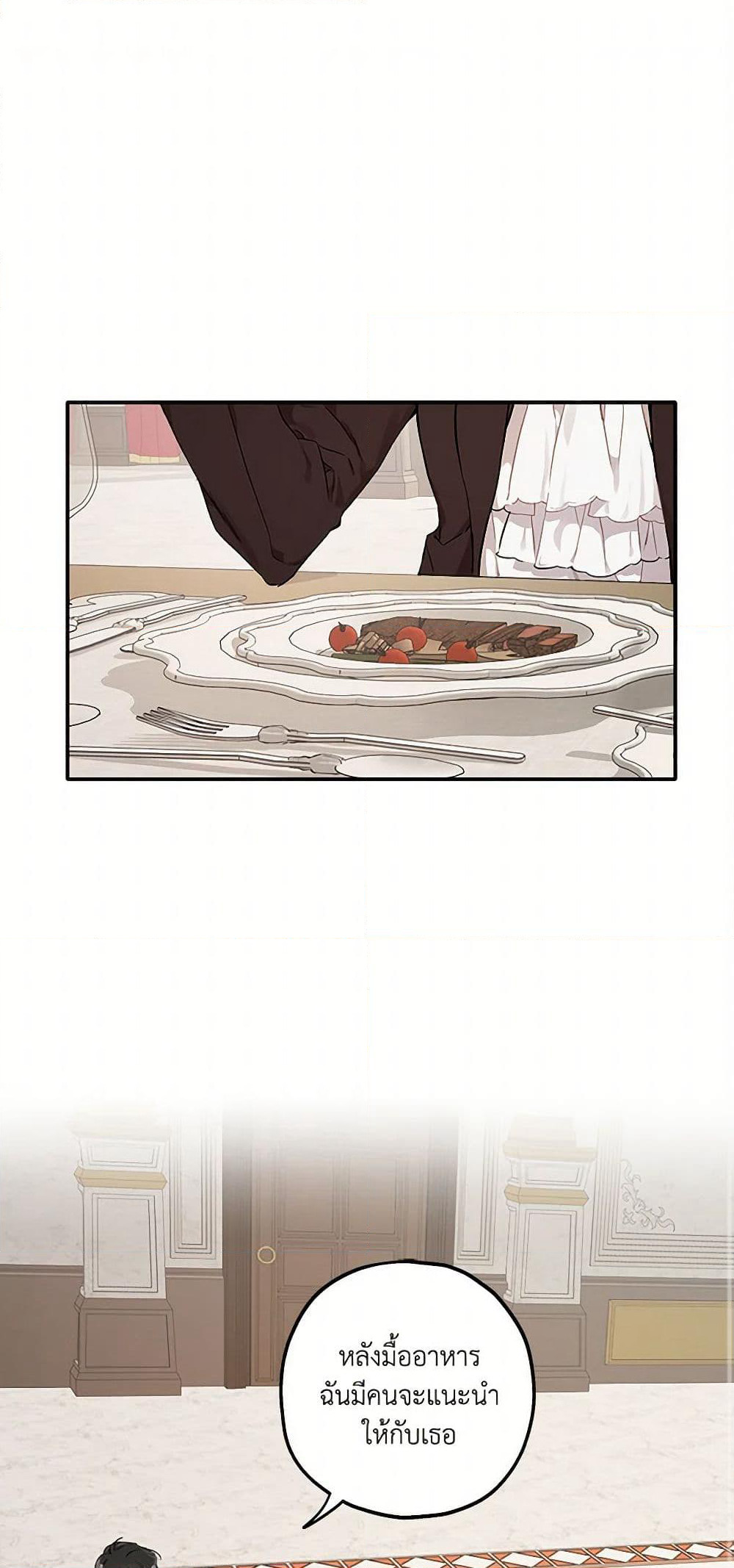 It Was All a Mistake page 2