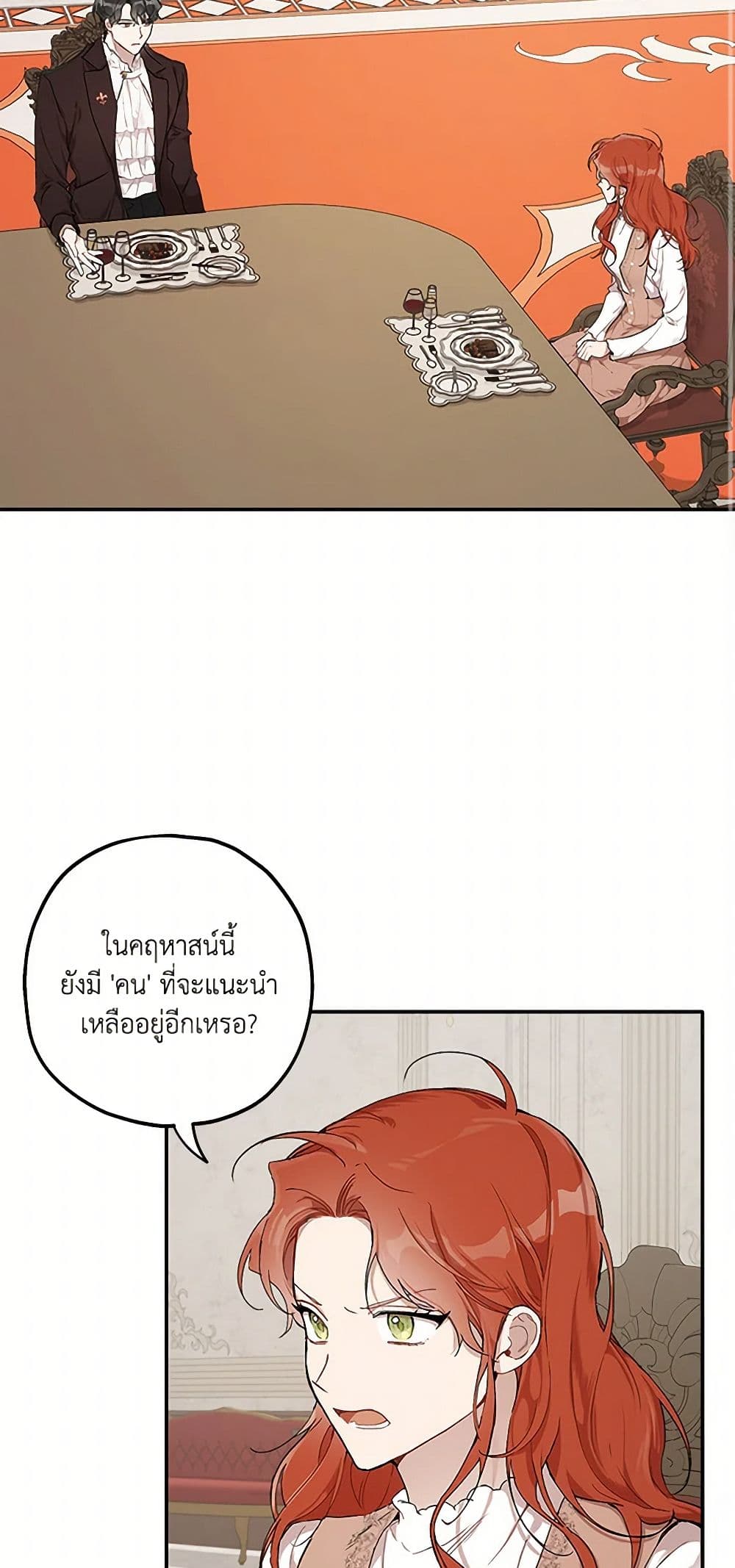 It Was All a Mistake page 3