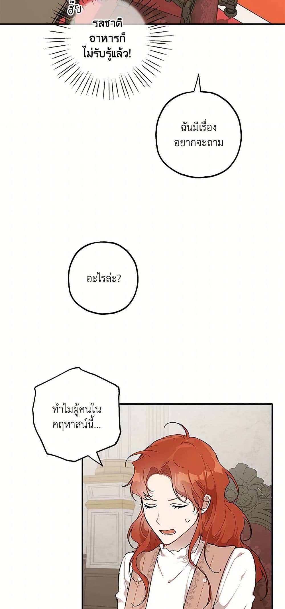 It Was All a Mistake page 5