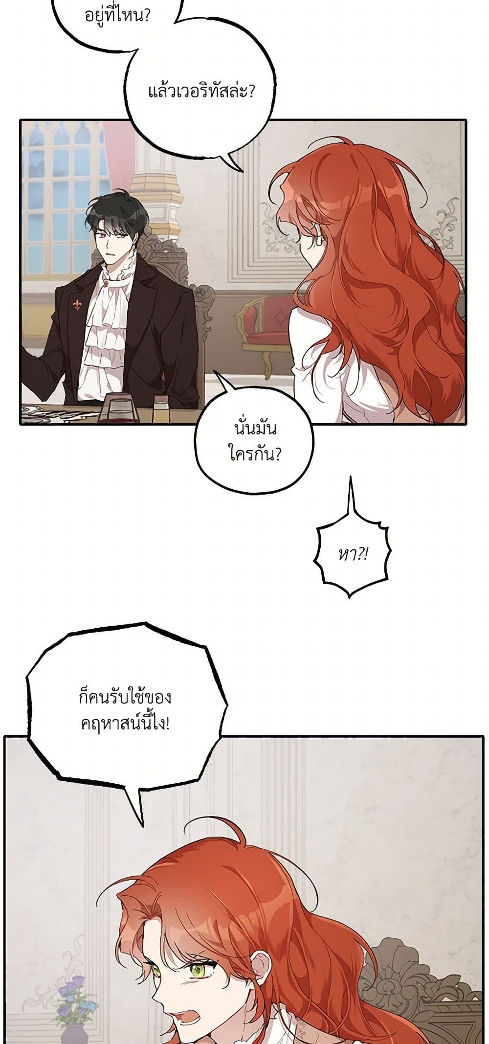 It Was All a Mistake page 7