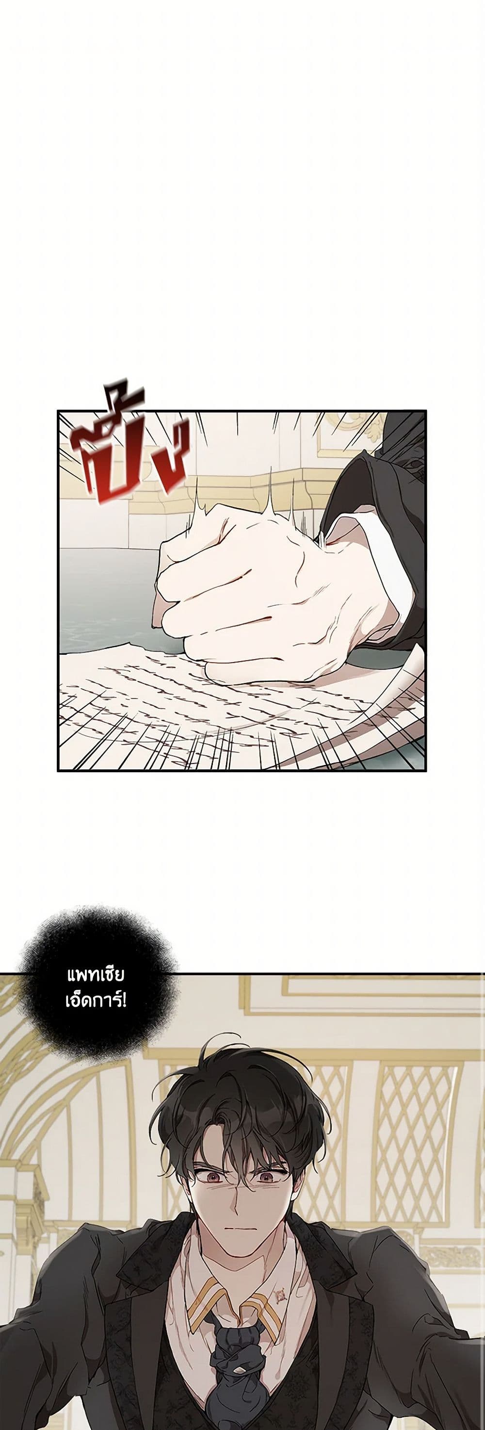 It Was All a Mistake page 2